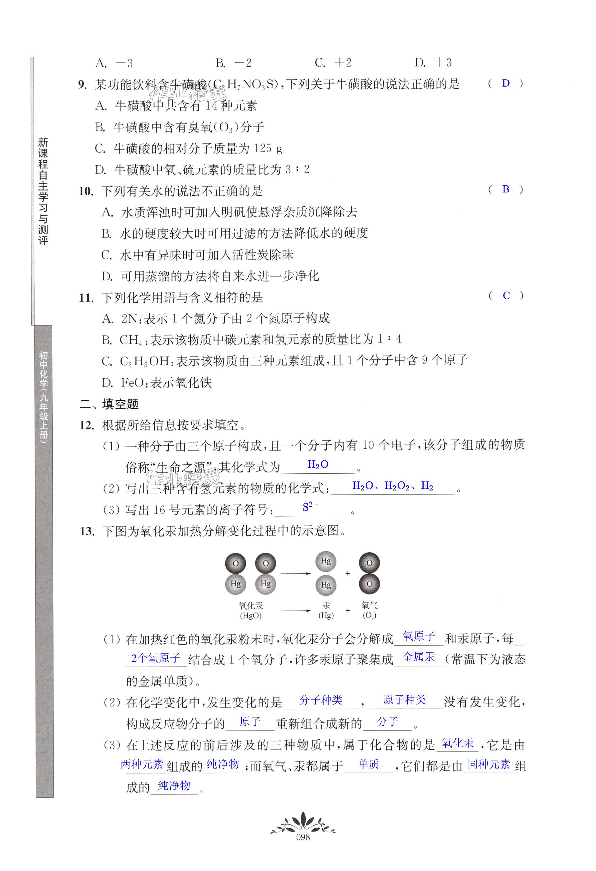第98页