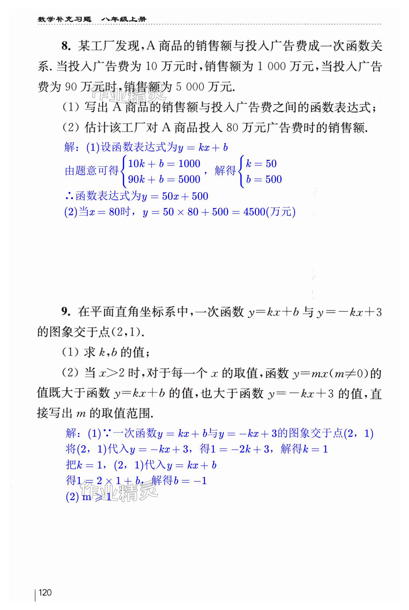第120页