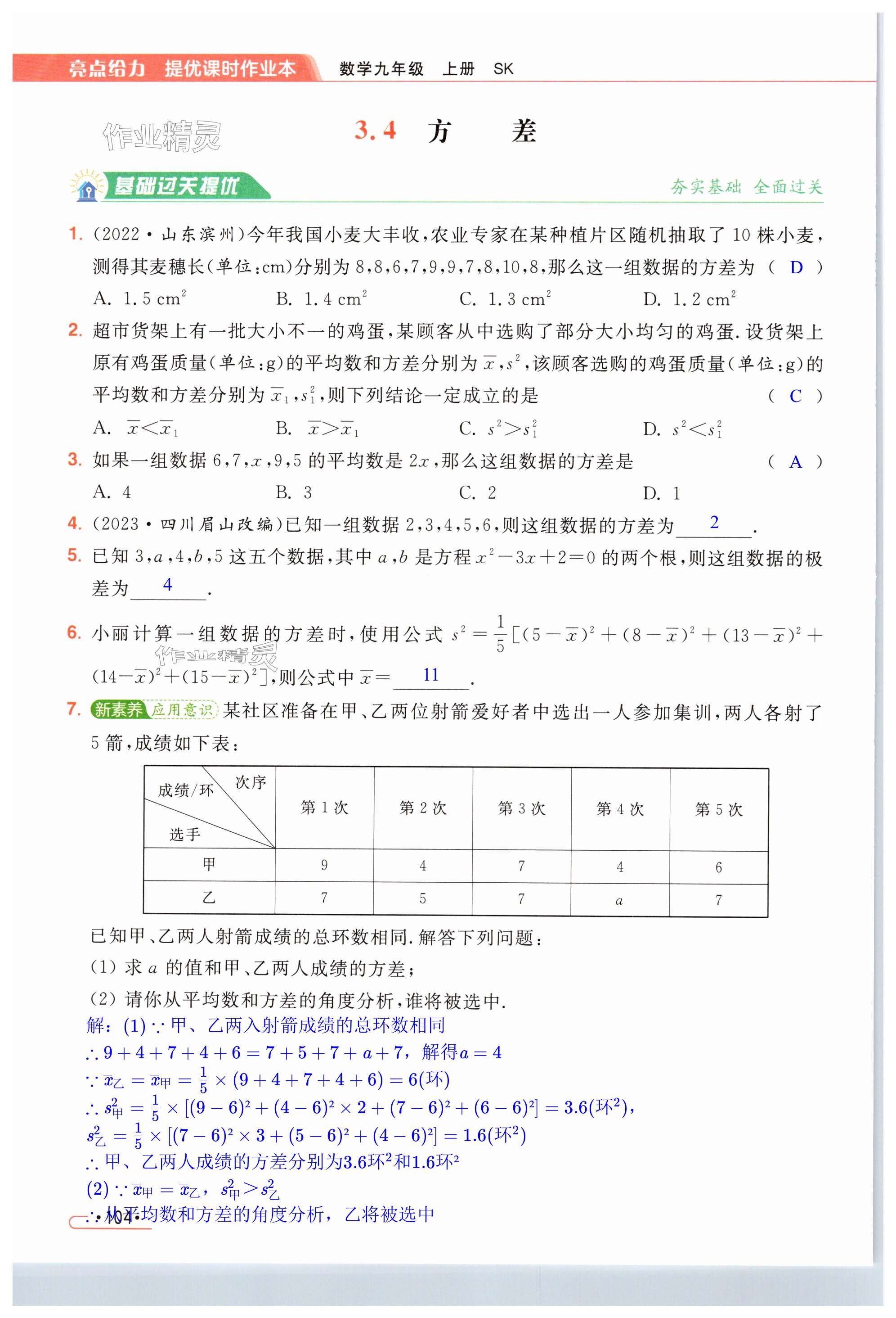 第104页