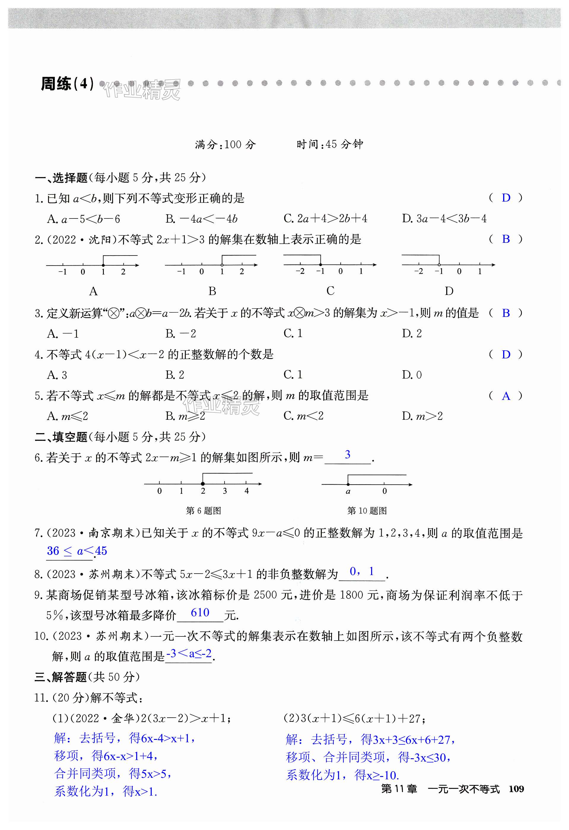 第109页