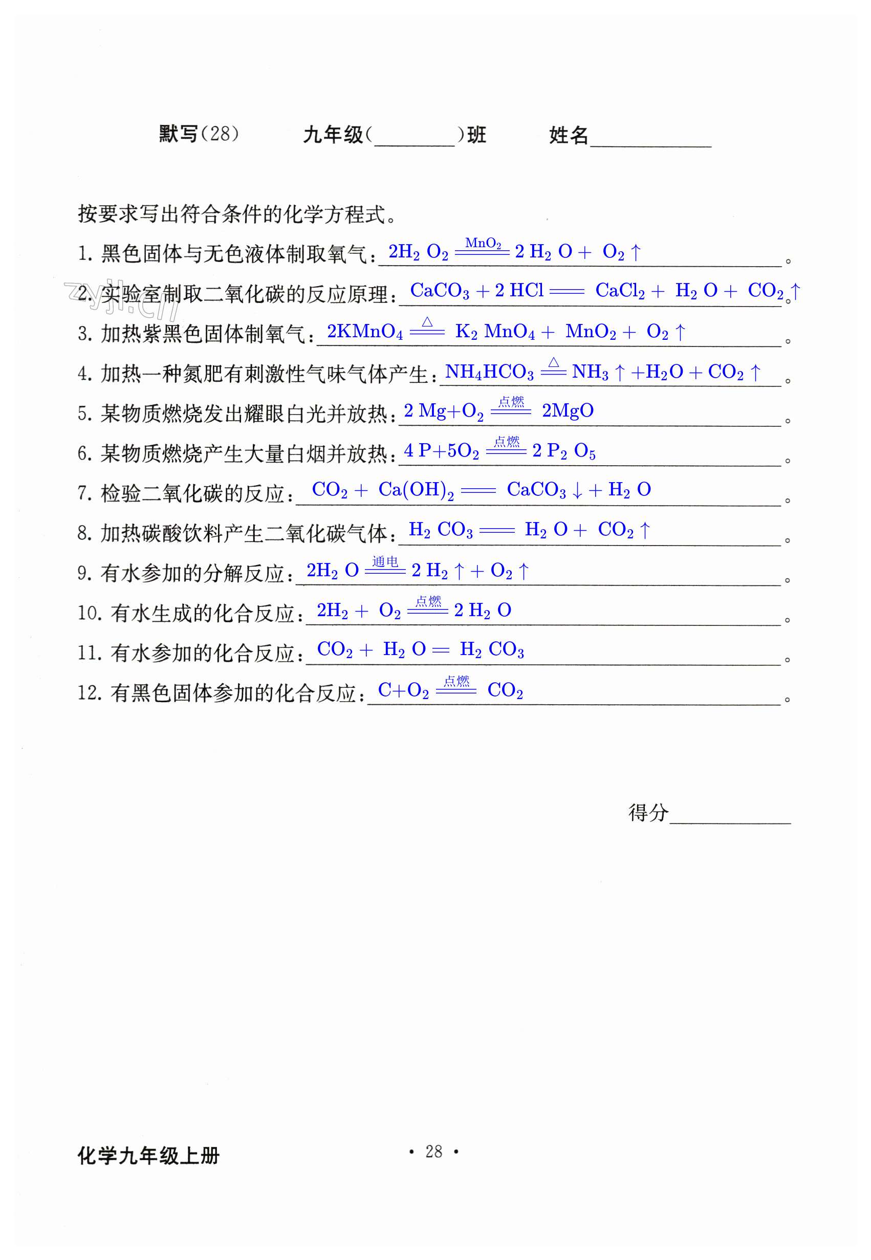 第28页