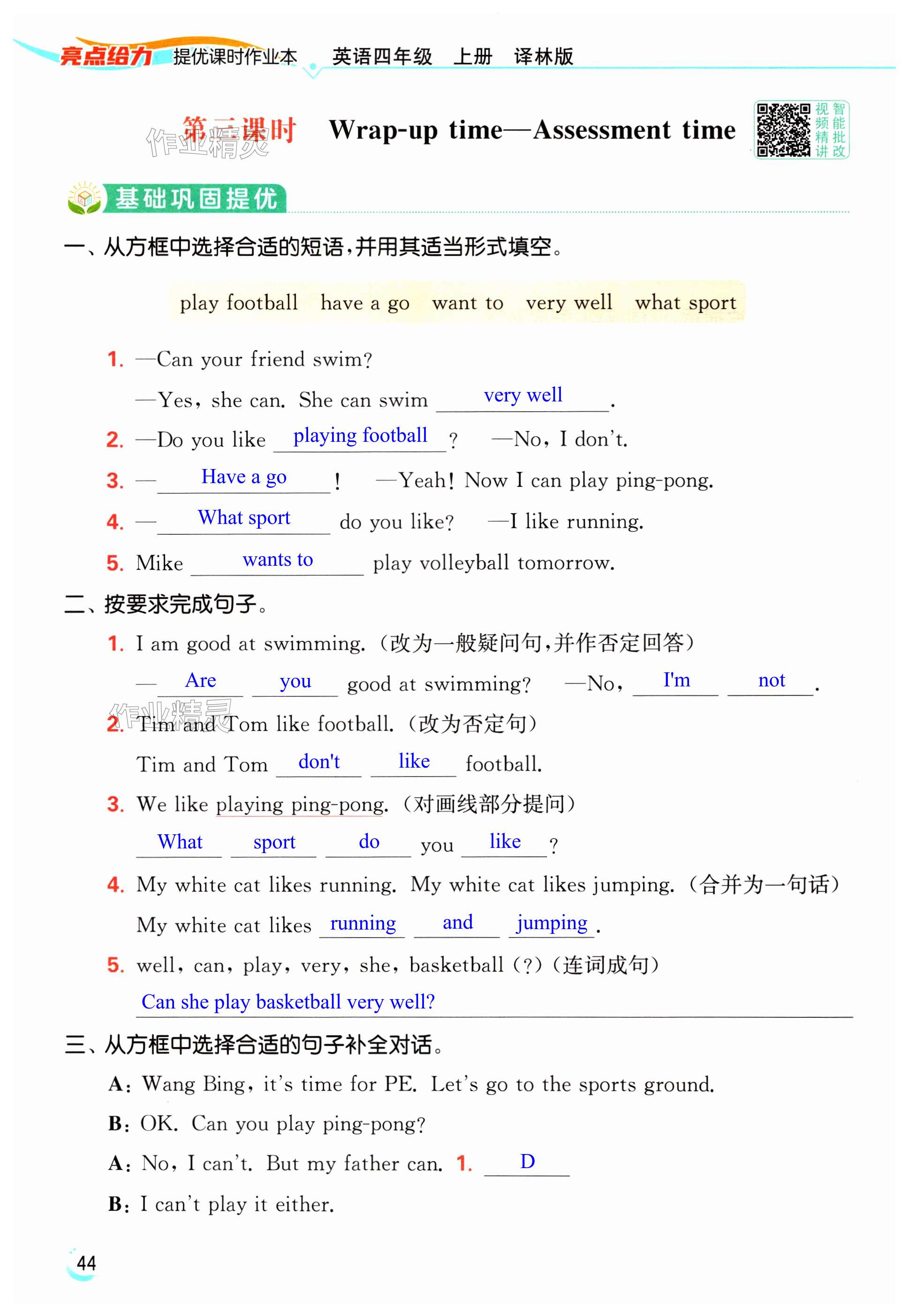 第44页