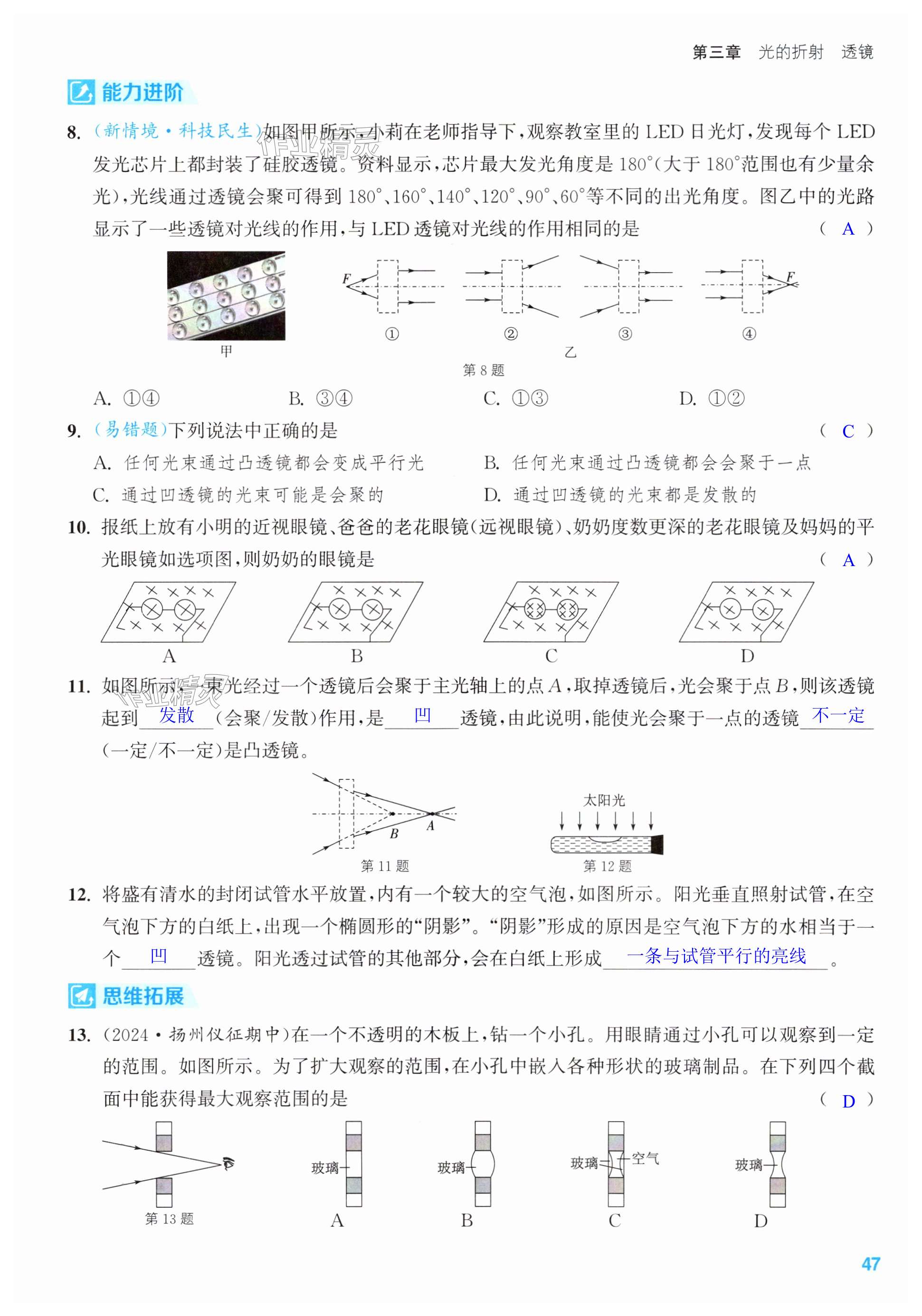 第47页
