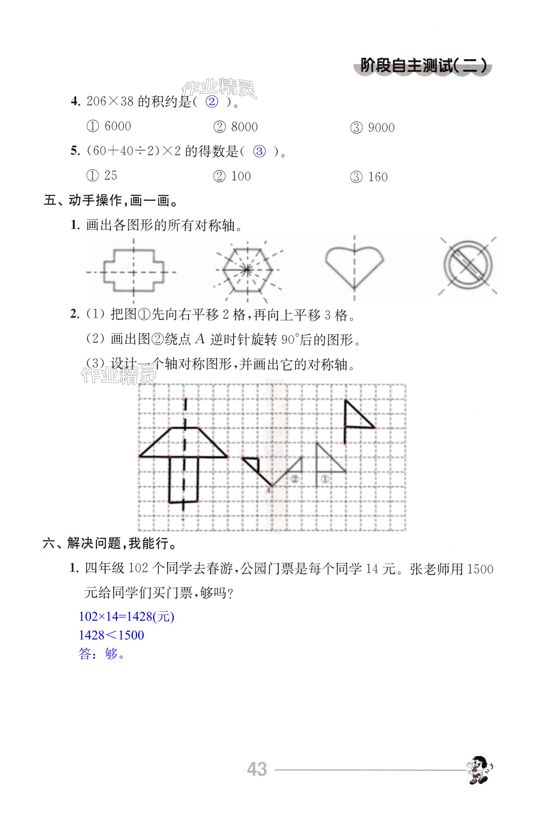 第43页