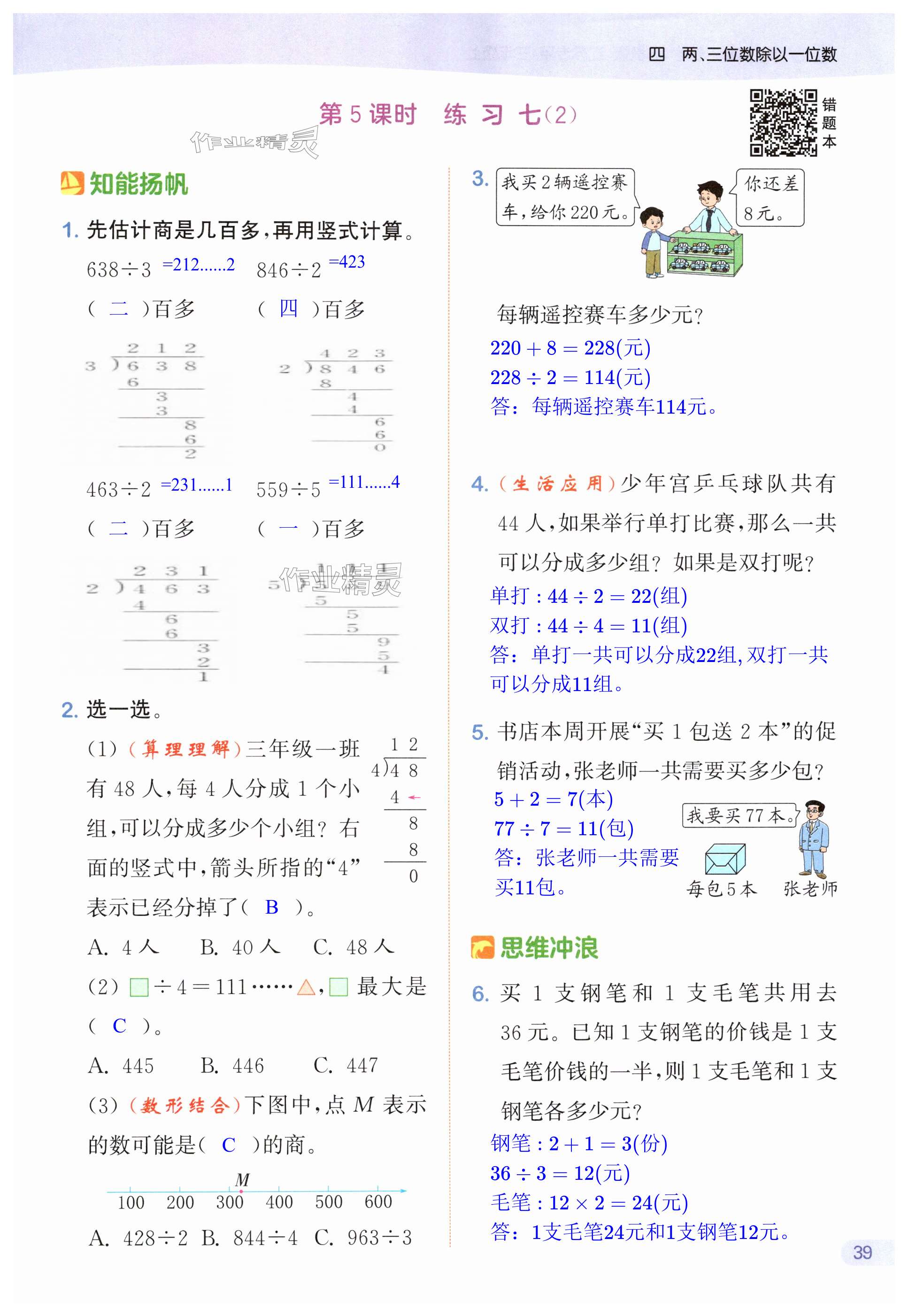 第39页