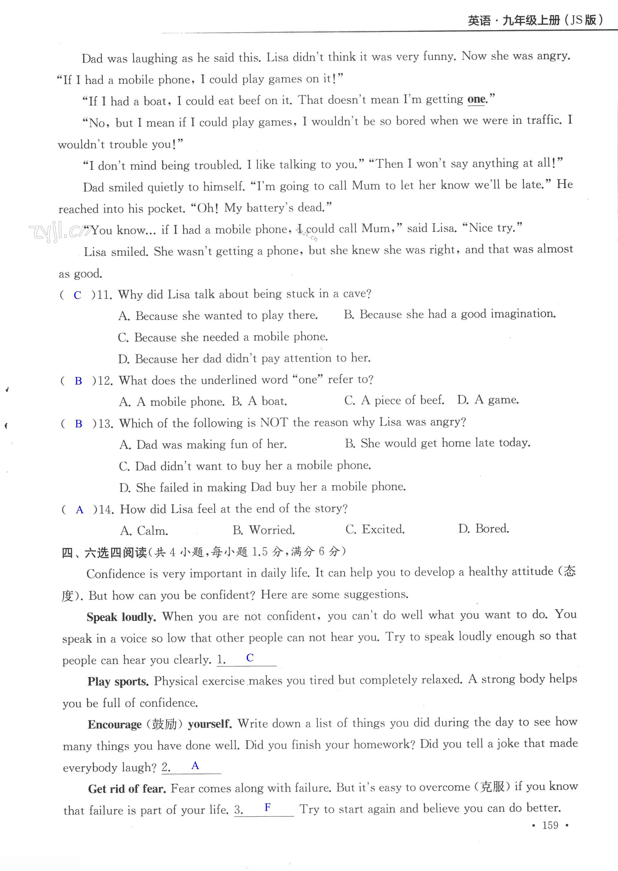 Unit 1 单元综合测试卷 - 第159页