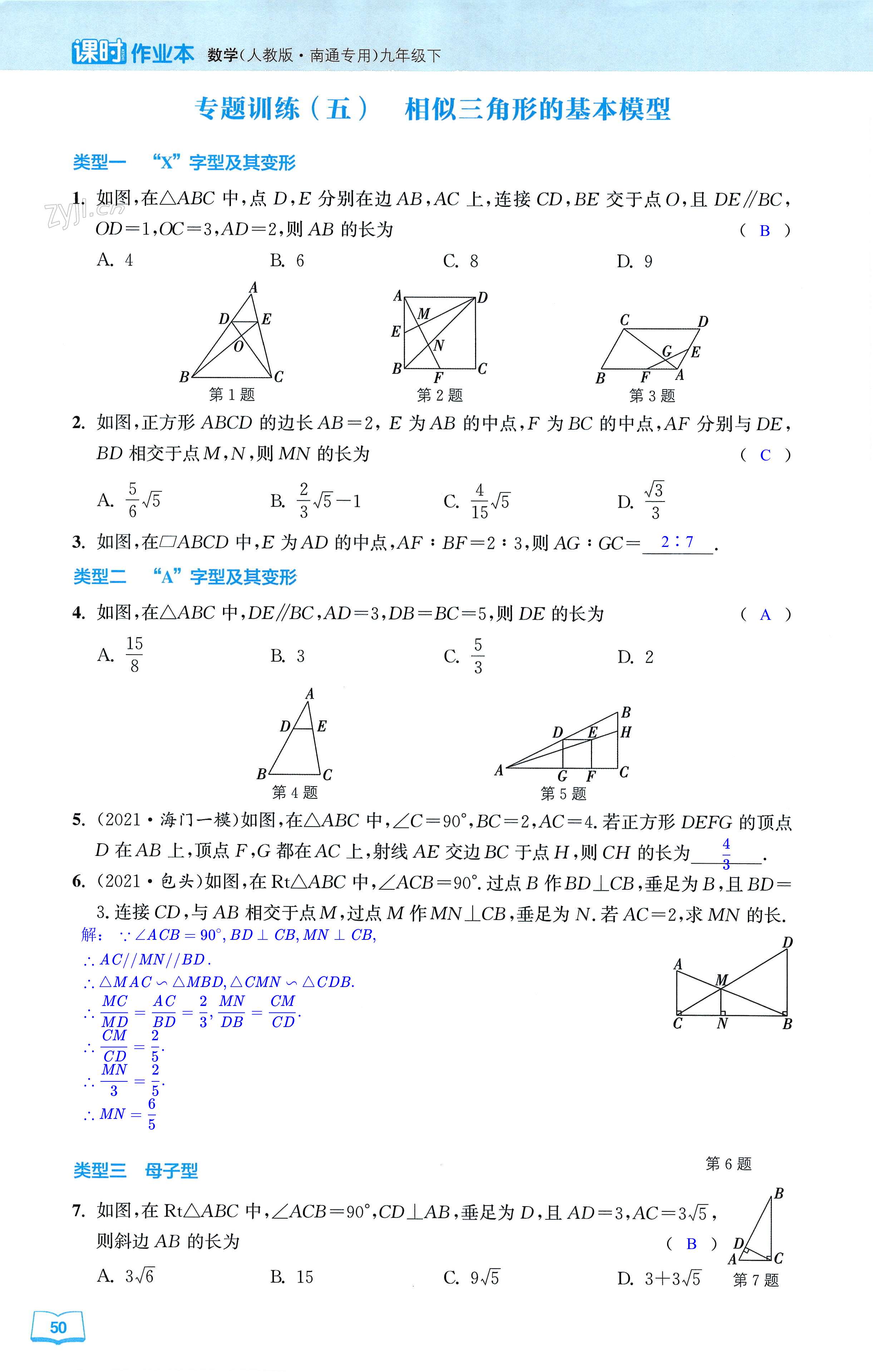 第50页