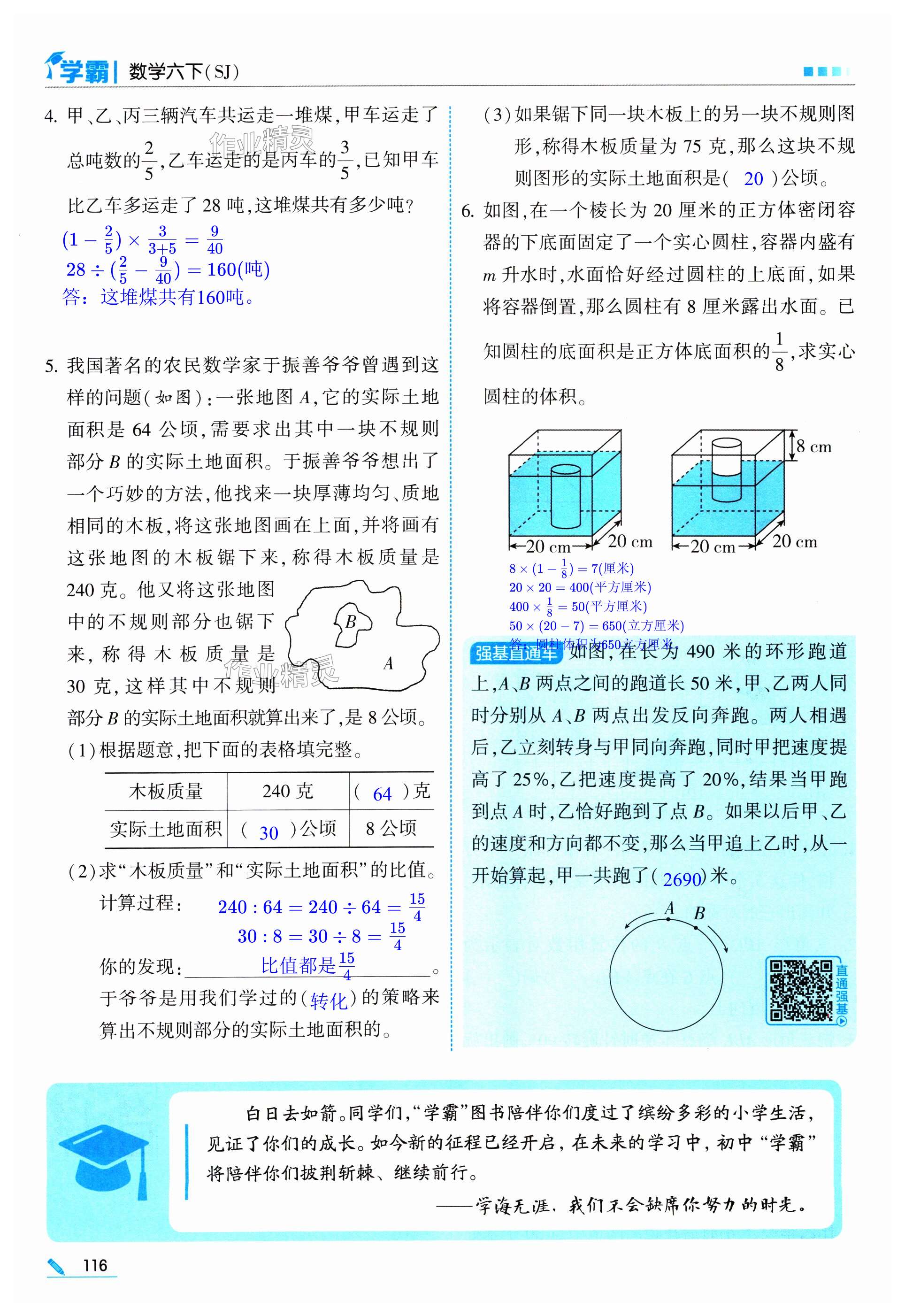 第116页