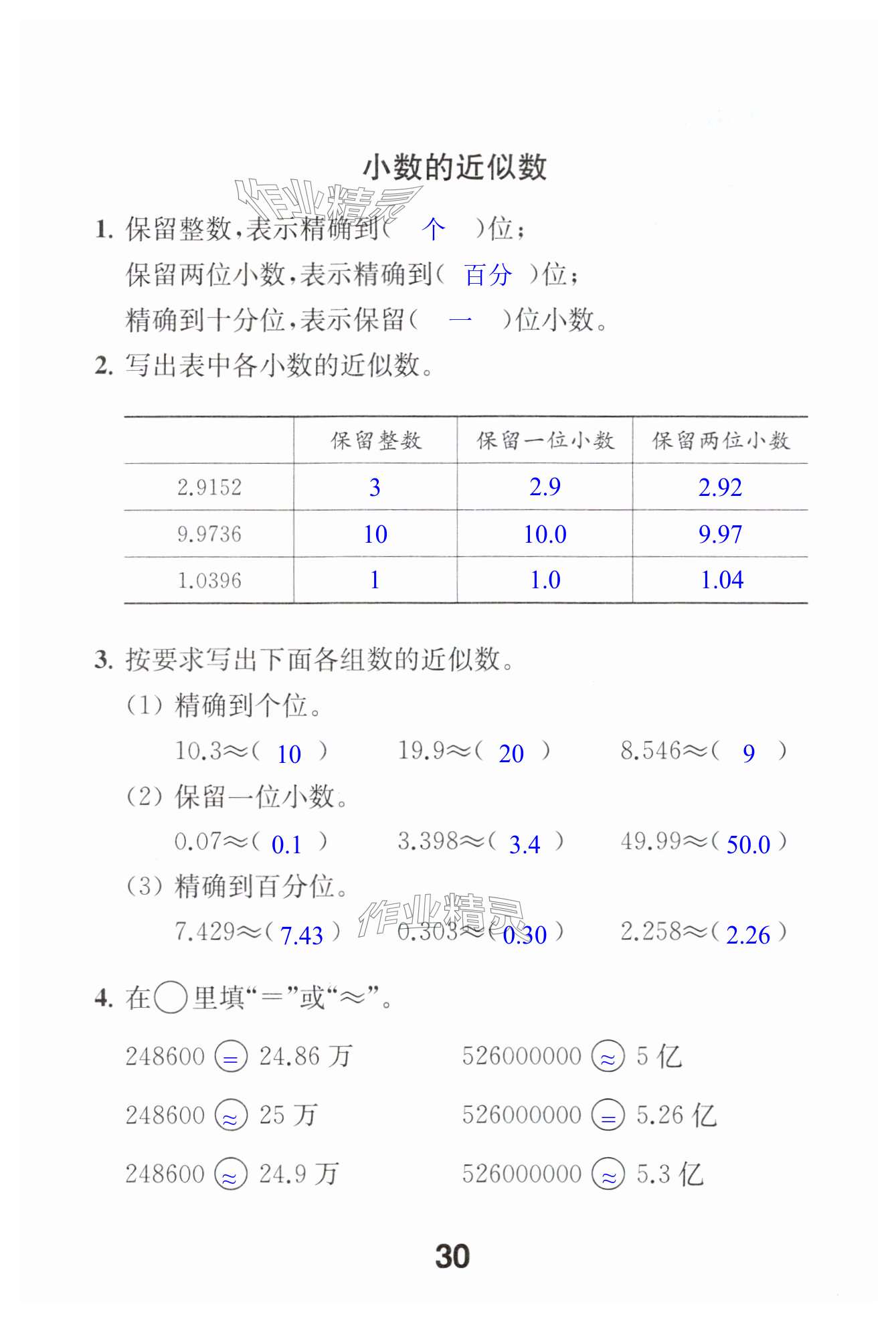 第30页
