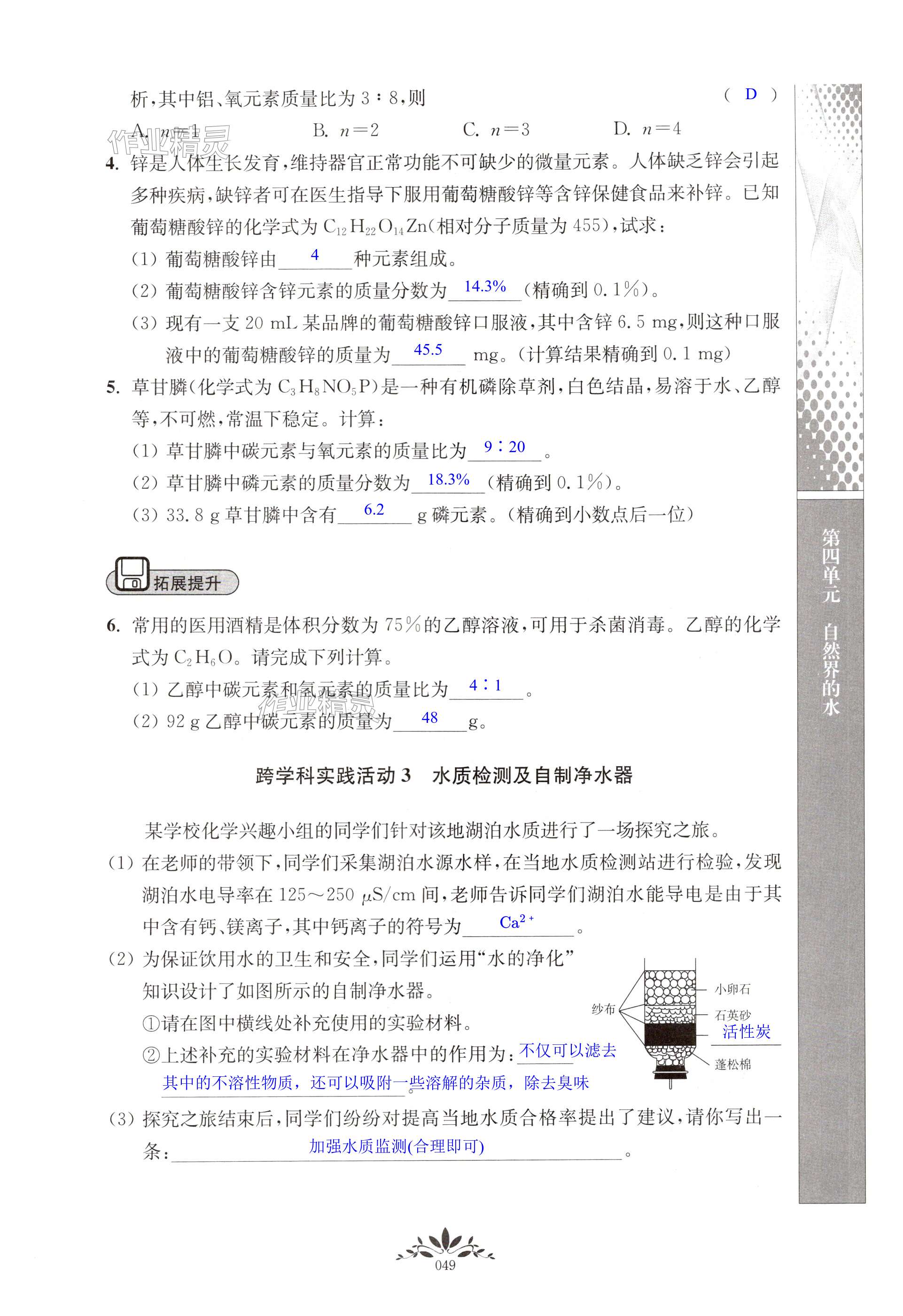第49页