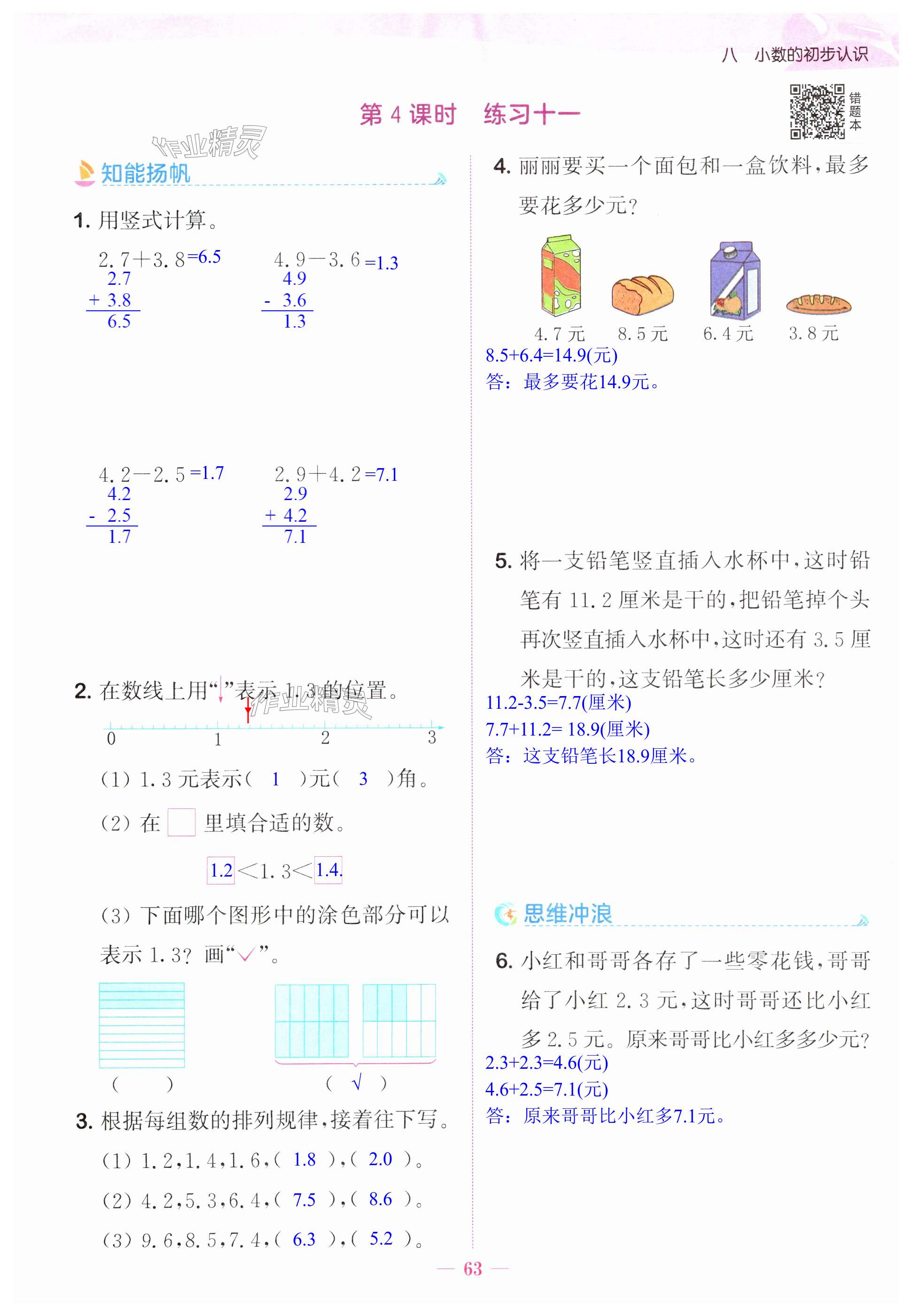 第63页