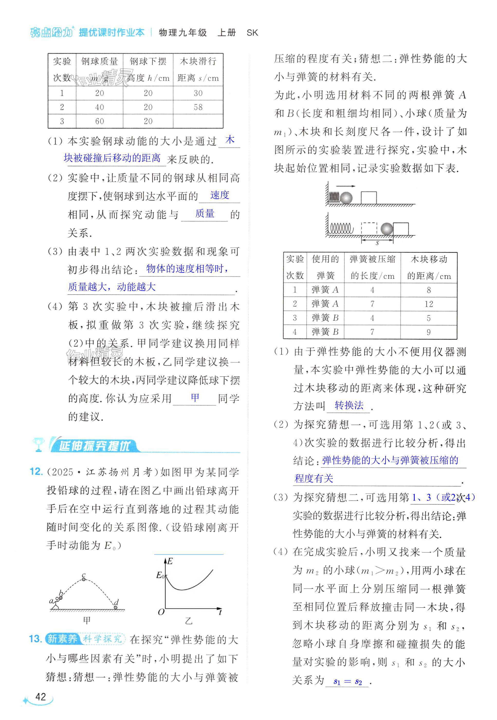 第42页