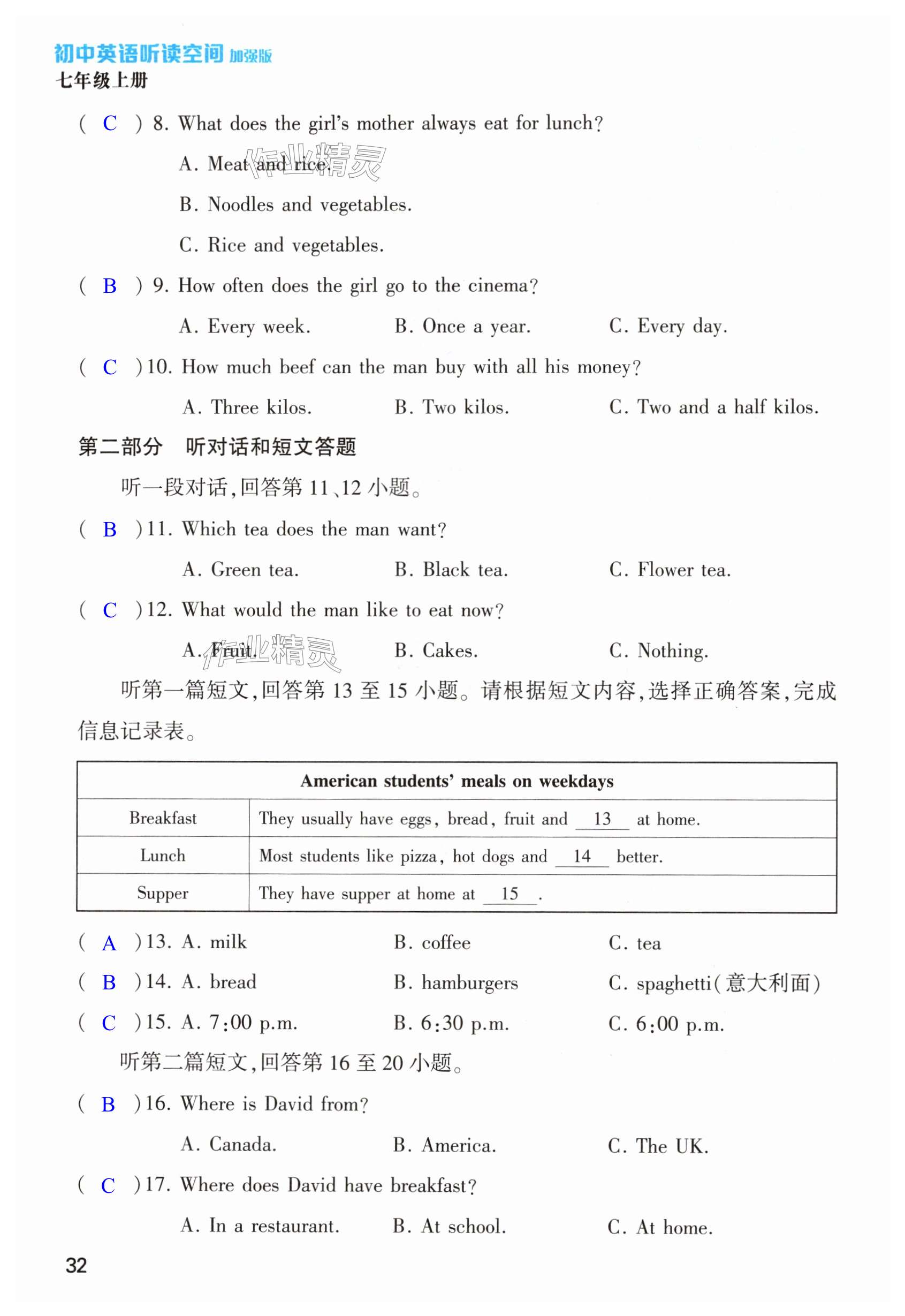 第32页