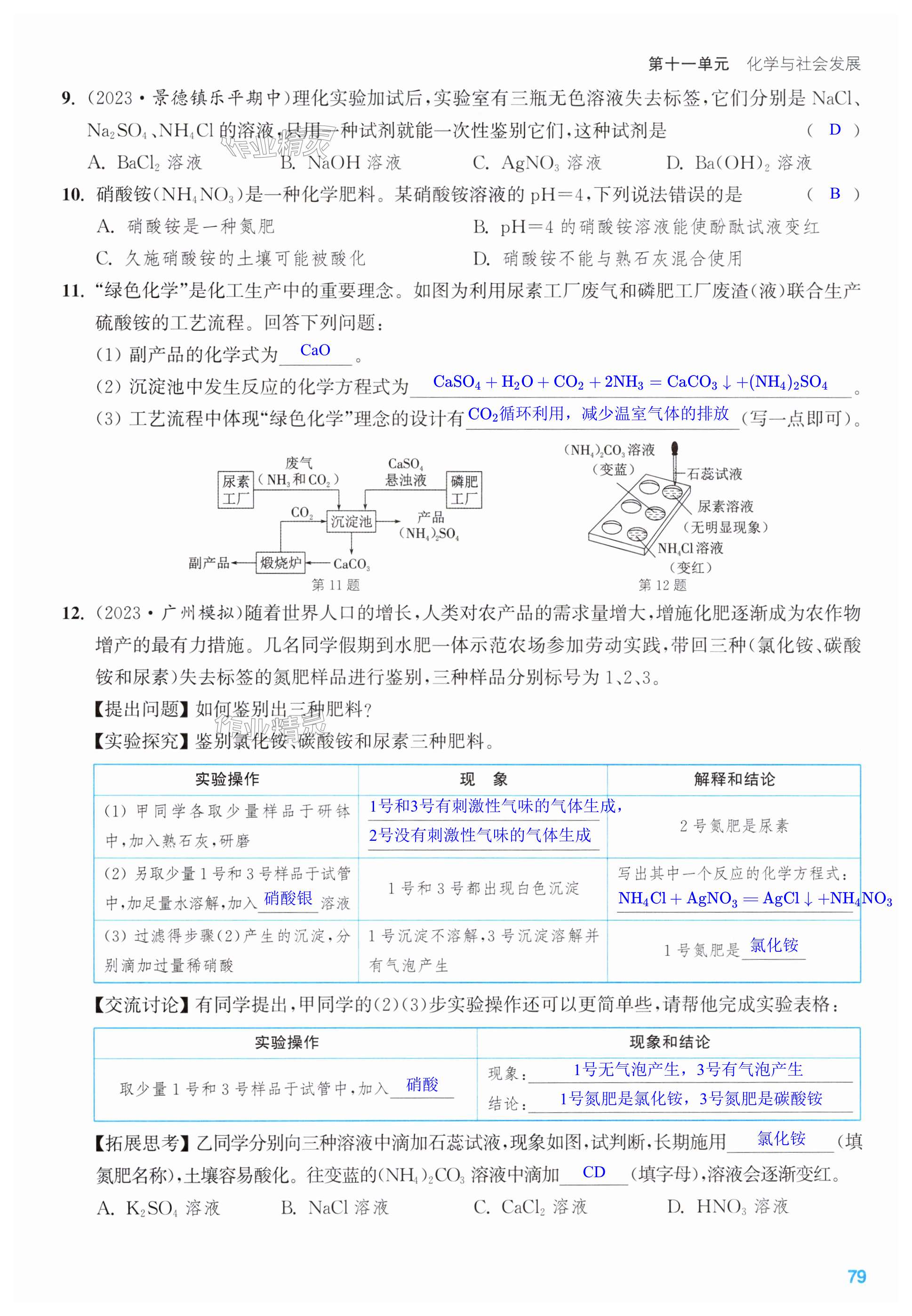 第79页