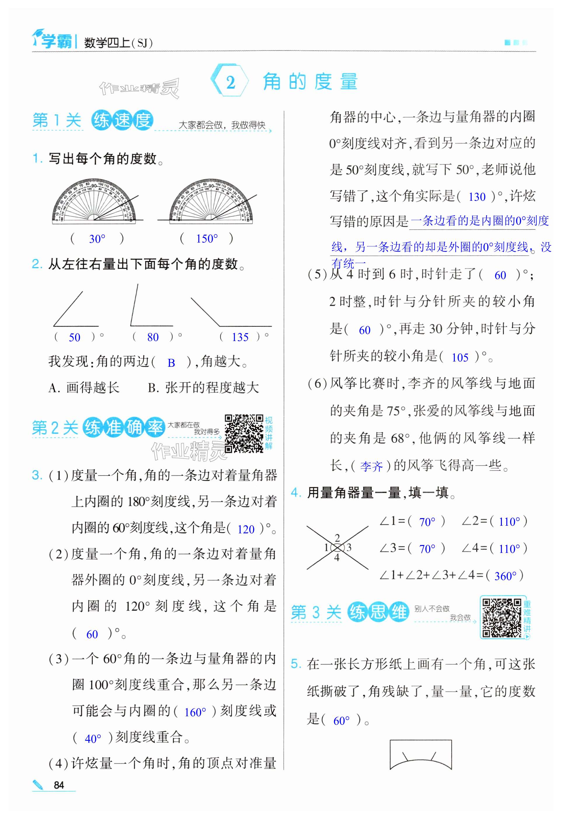 第84页