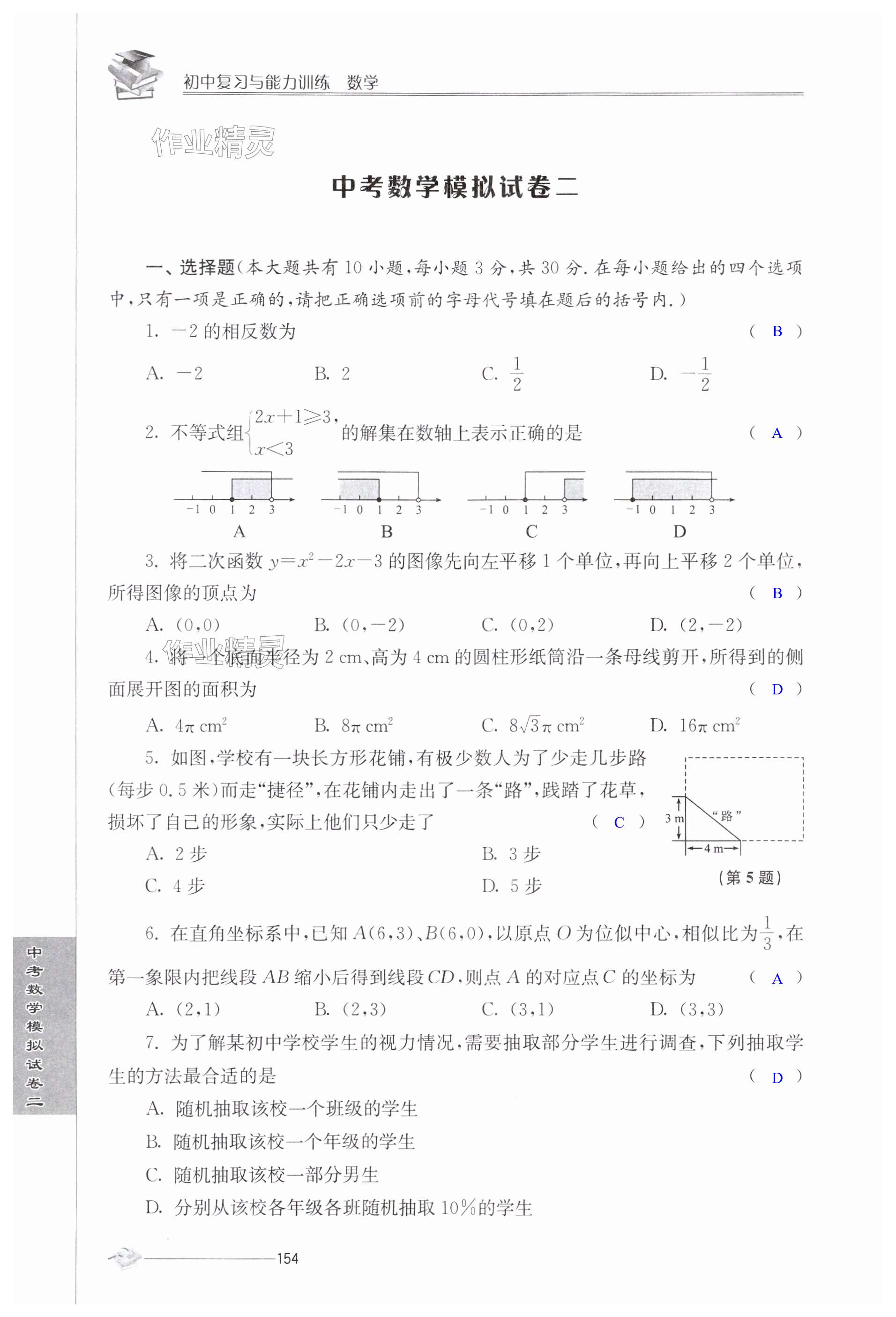 第154页