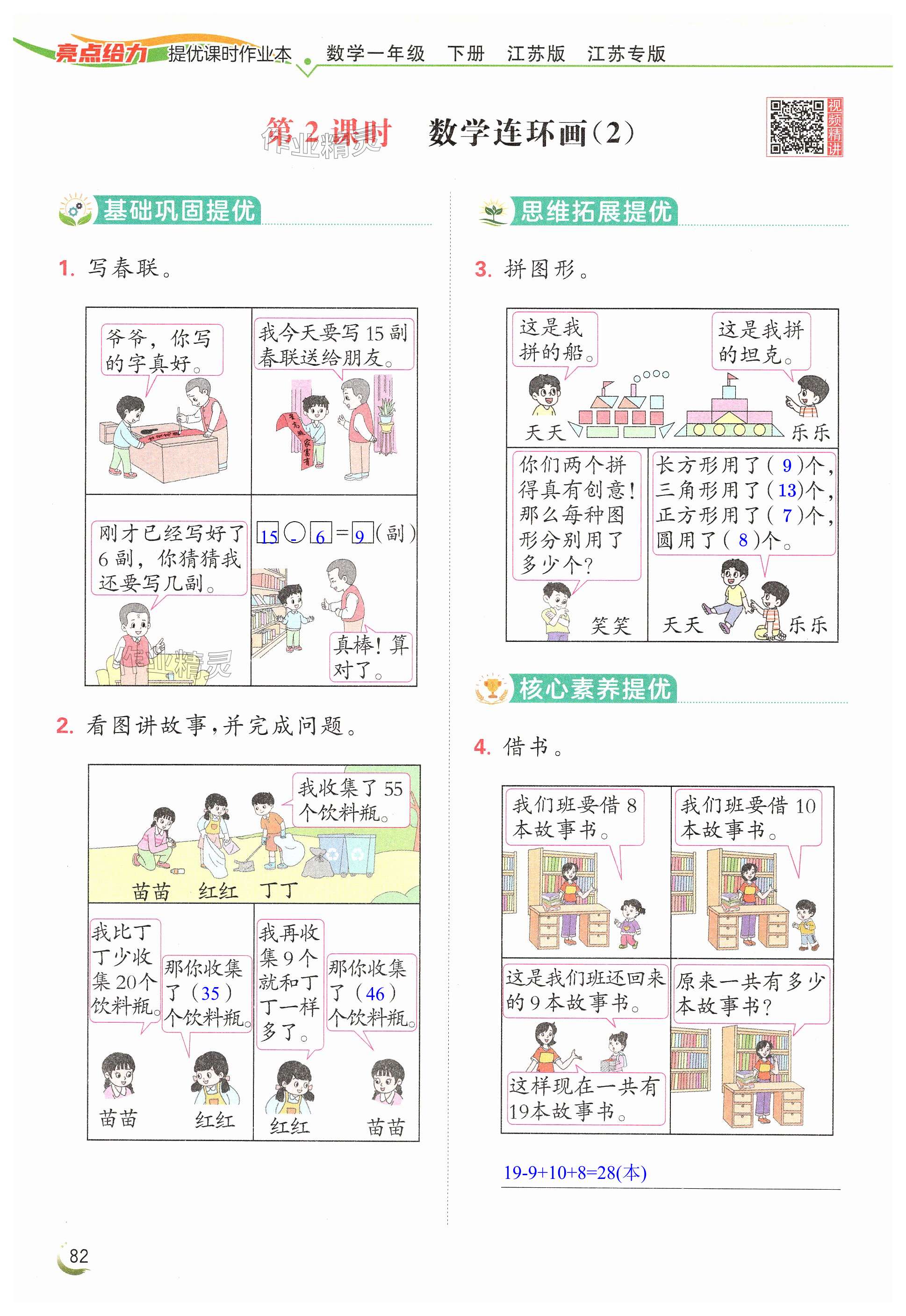 第82页