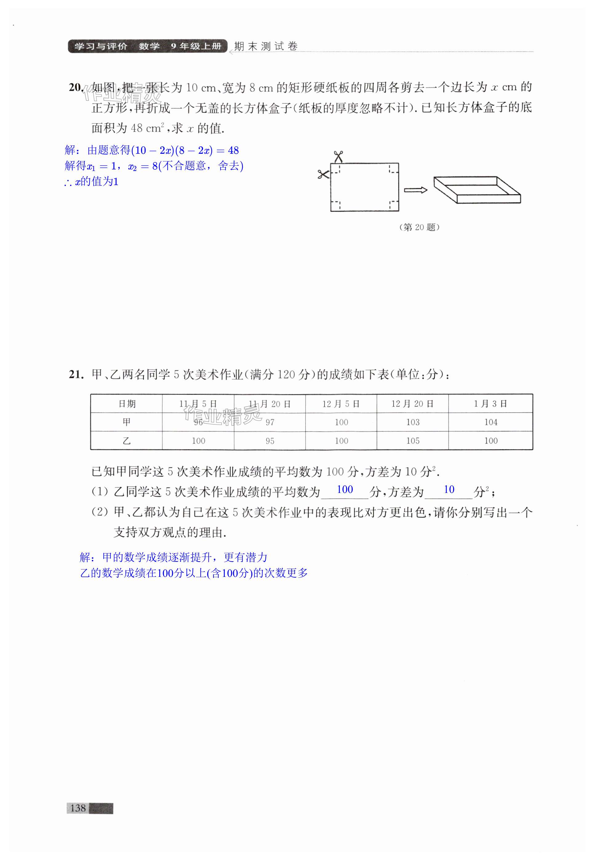 第138页