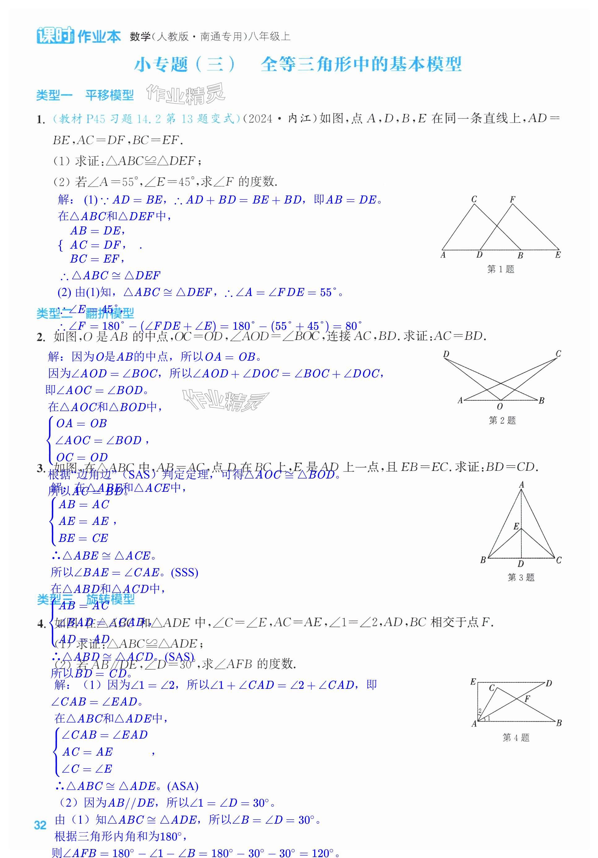 第32页