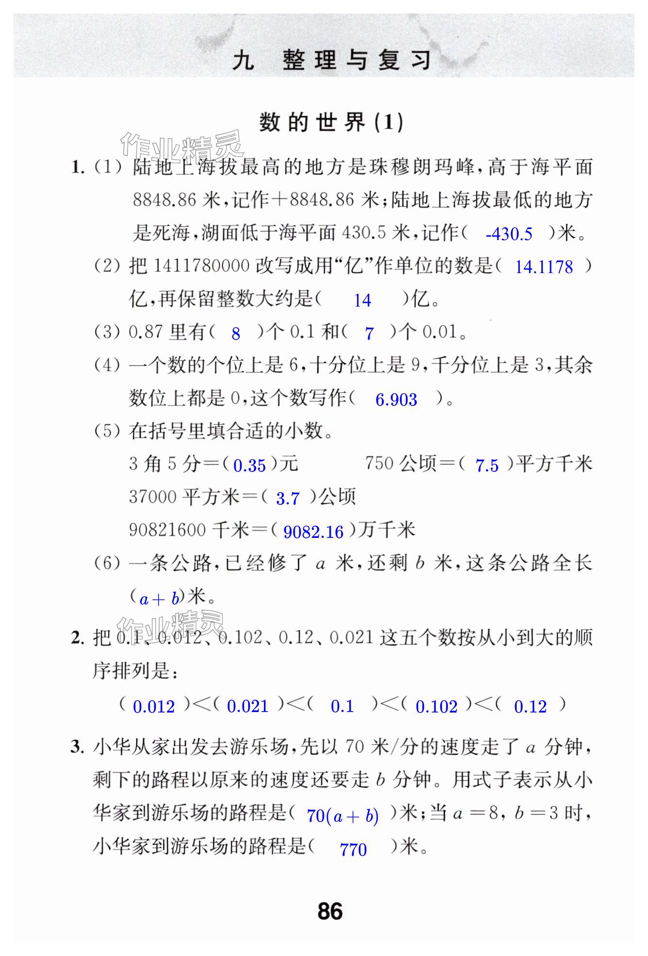 第86页