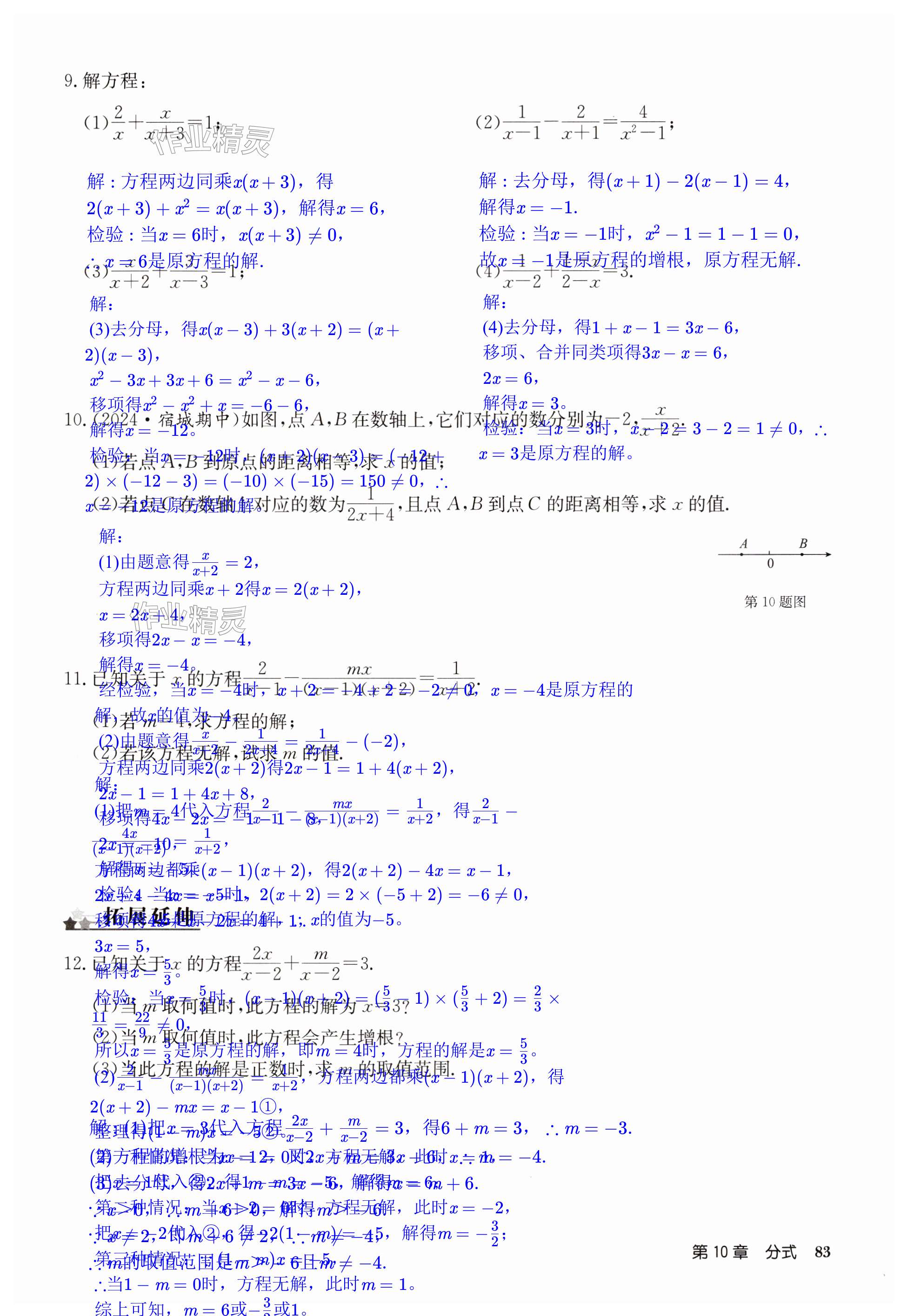 第83页