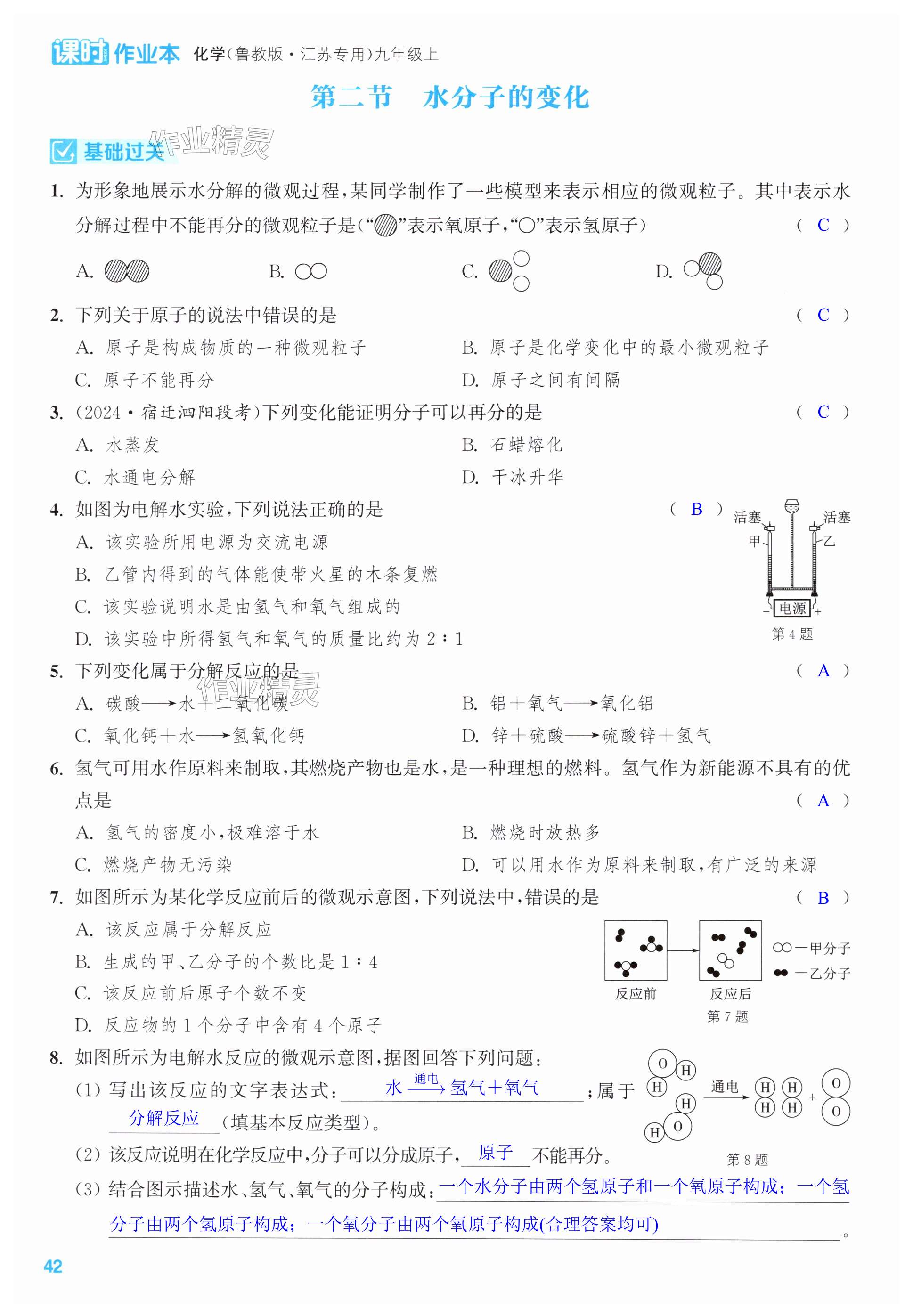第42页
