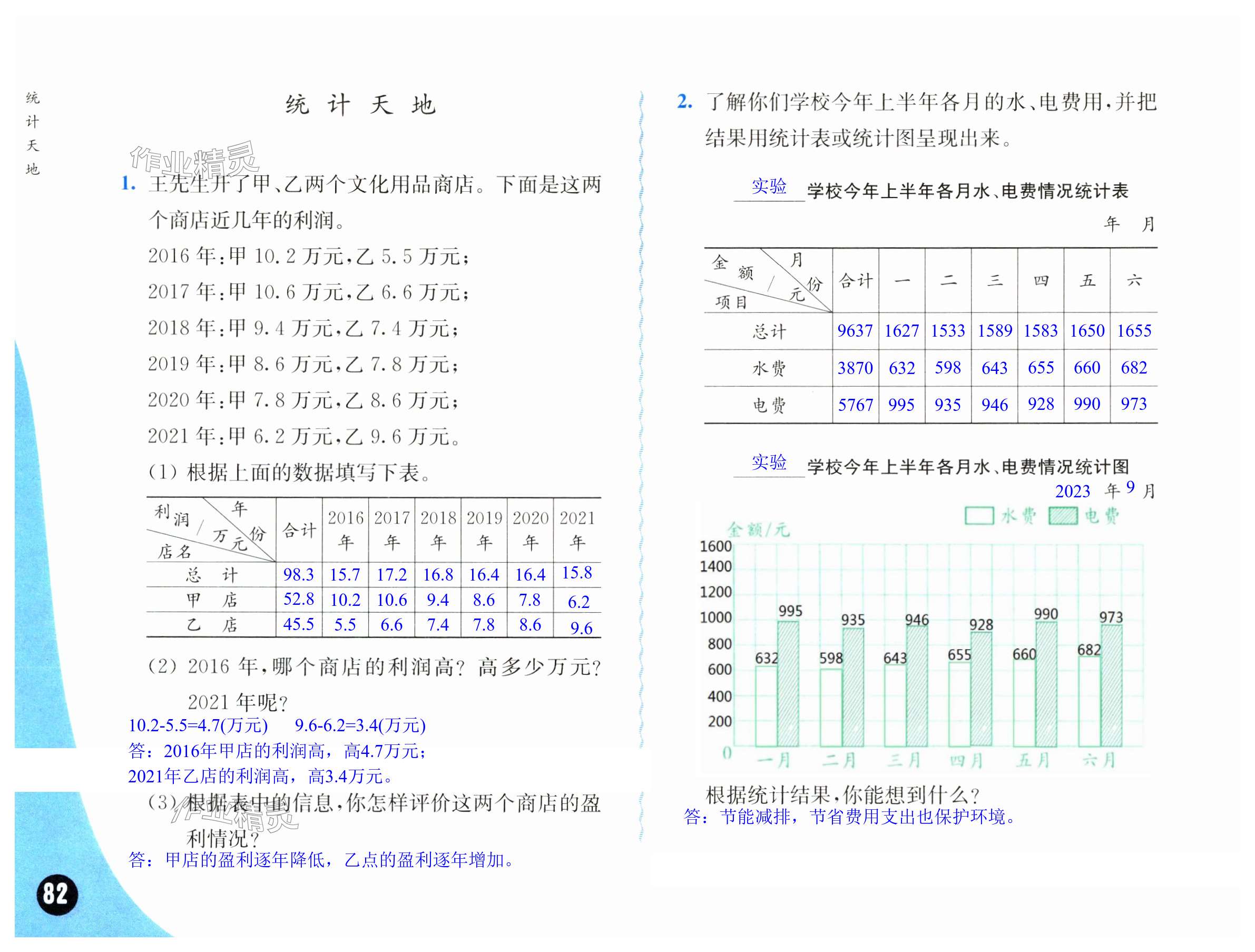 第82页