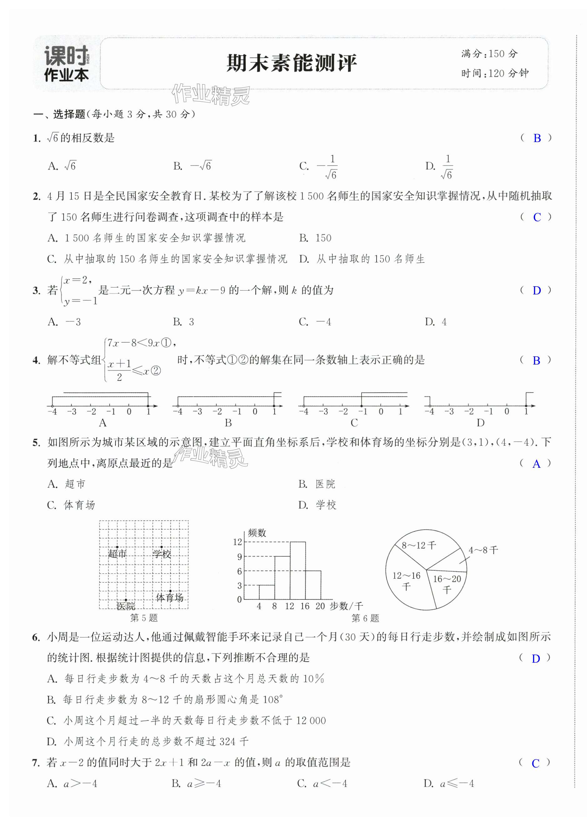 第33页