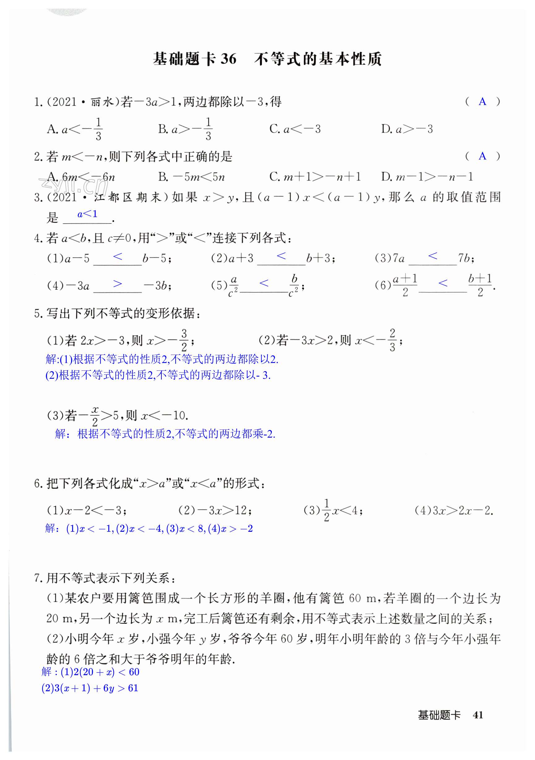 第41页