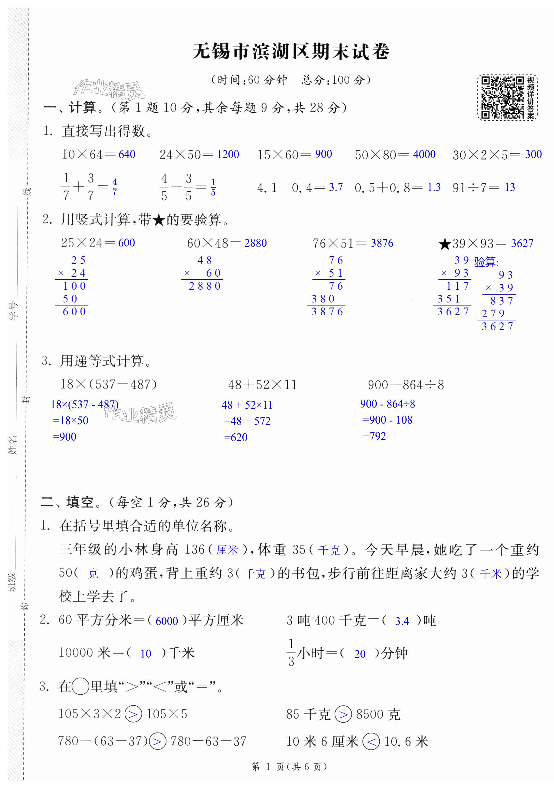 第7页