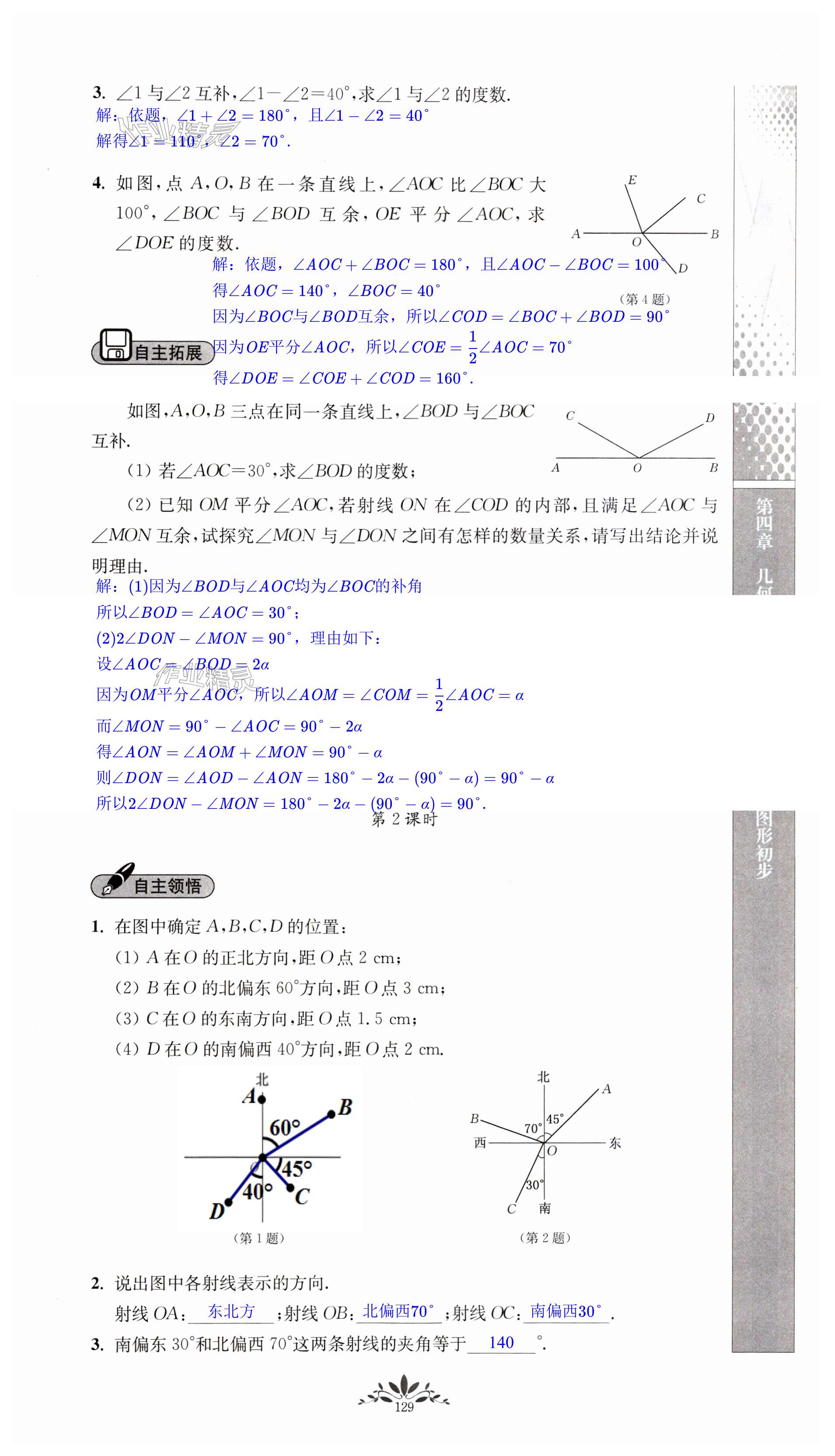 第129页