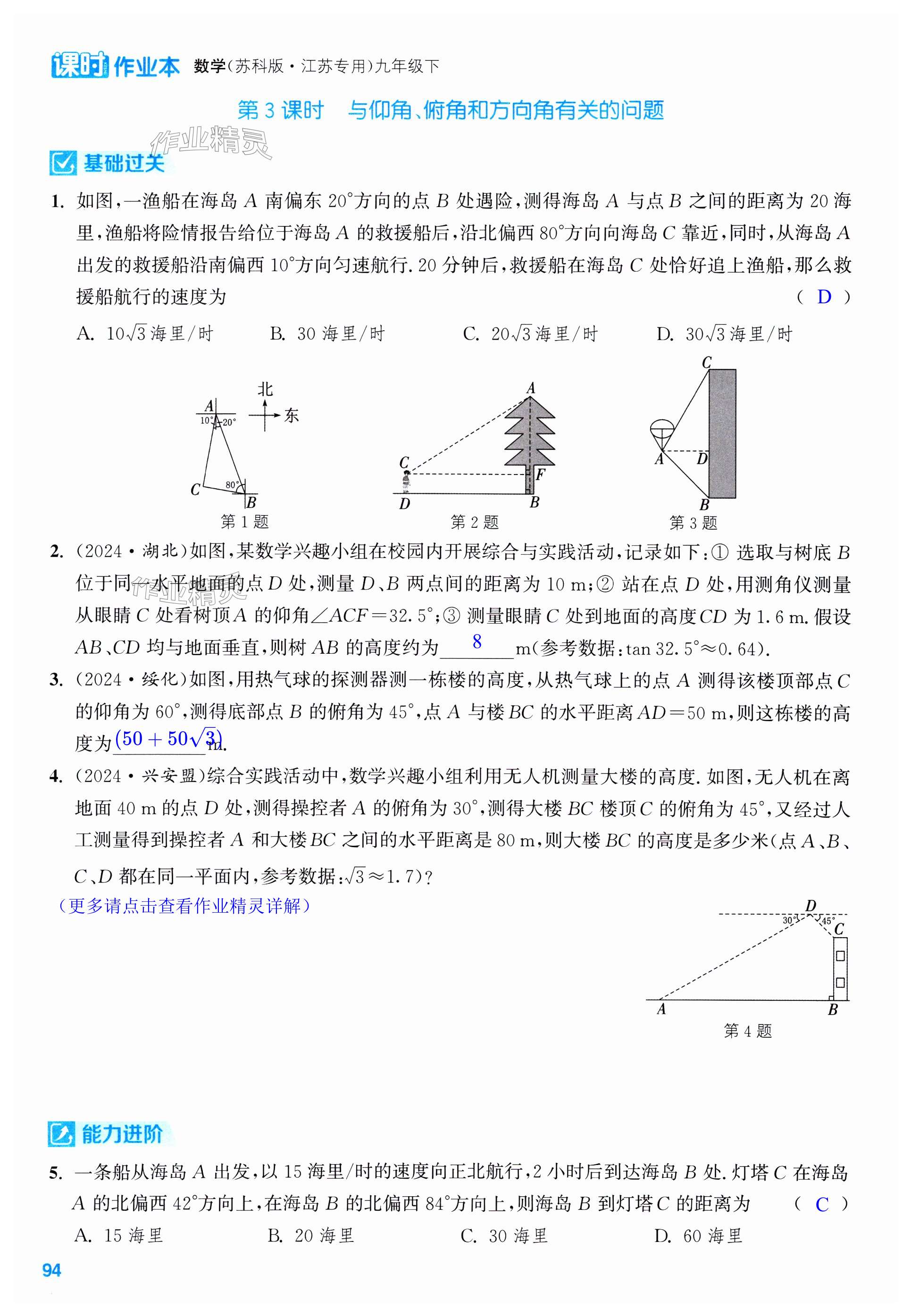 第94页