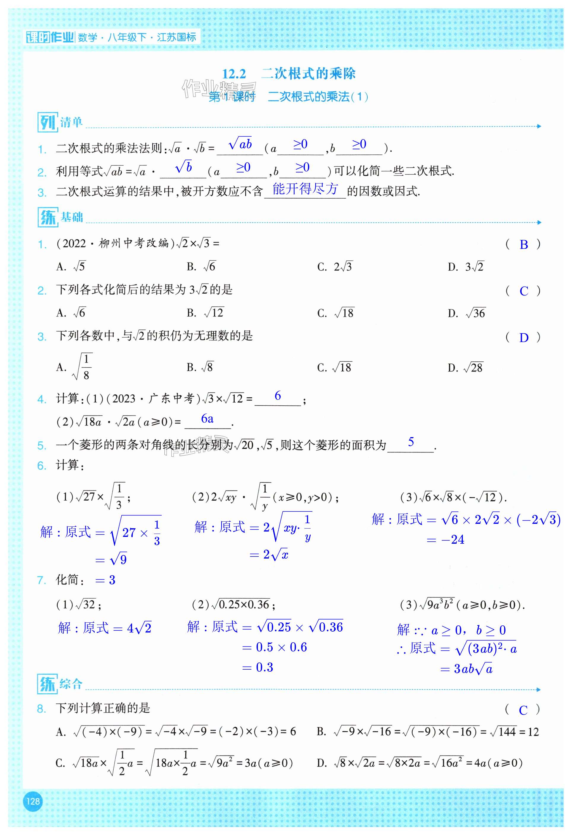第128页