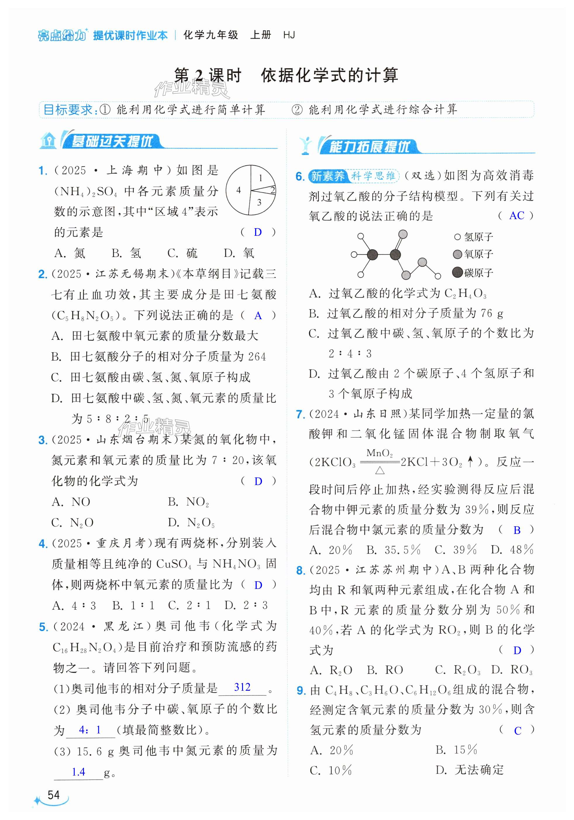 第54页