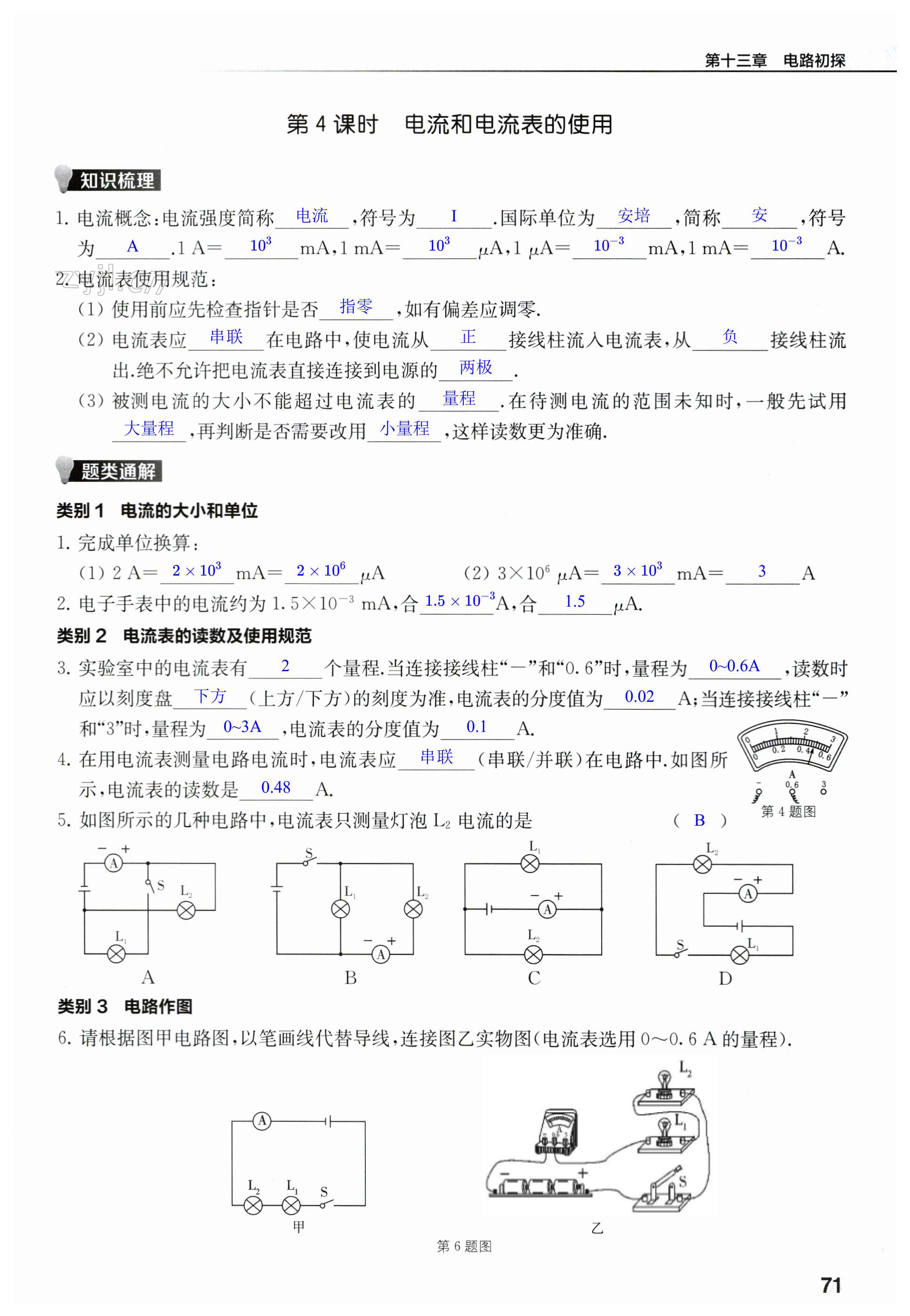 第71页