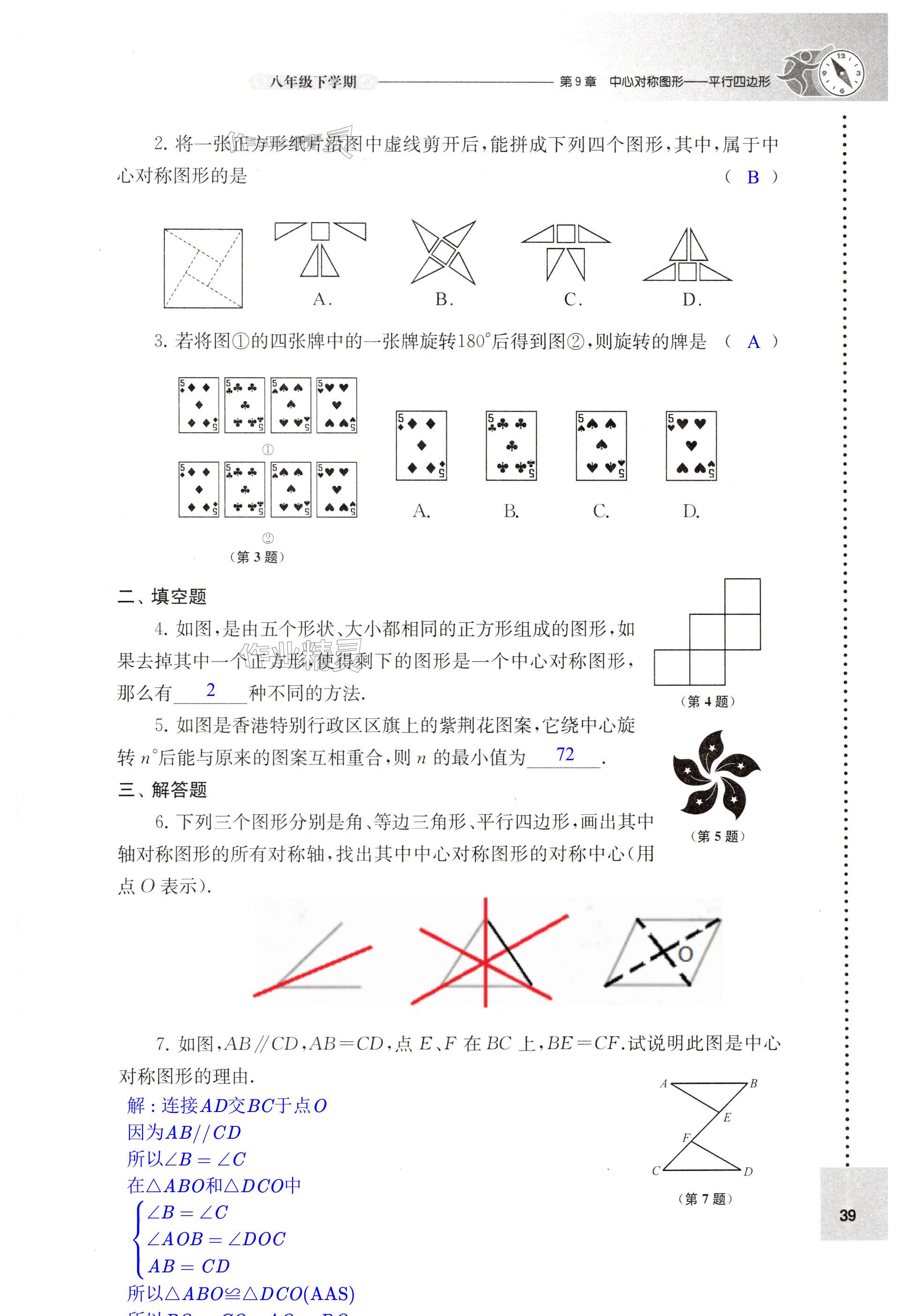 第39页