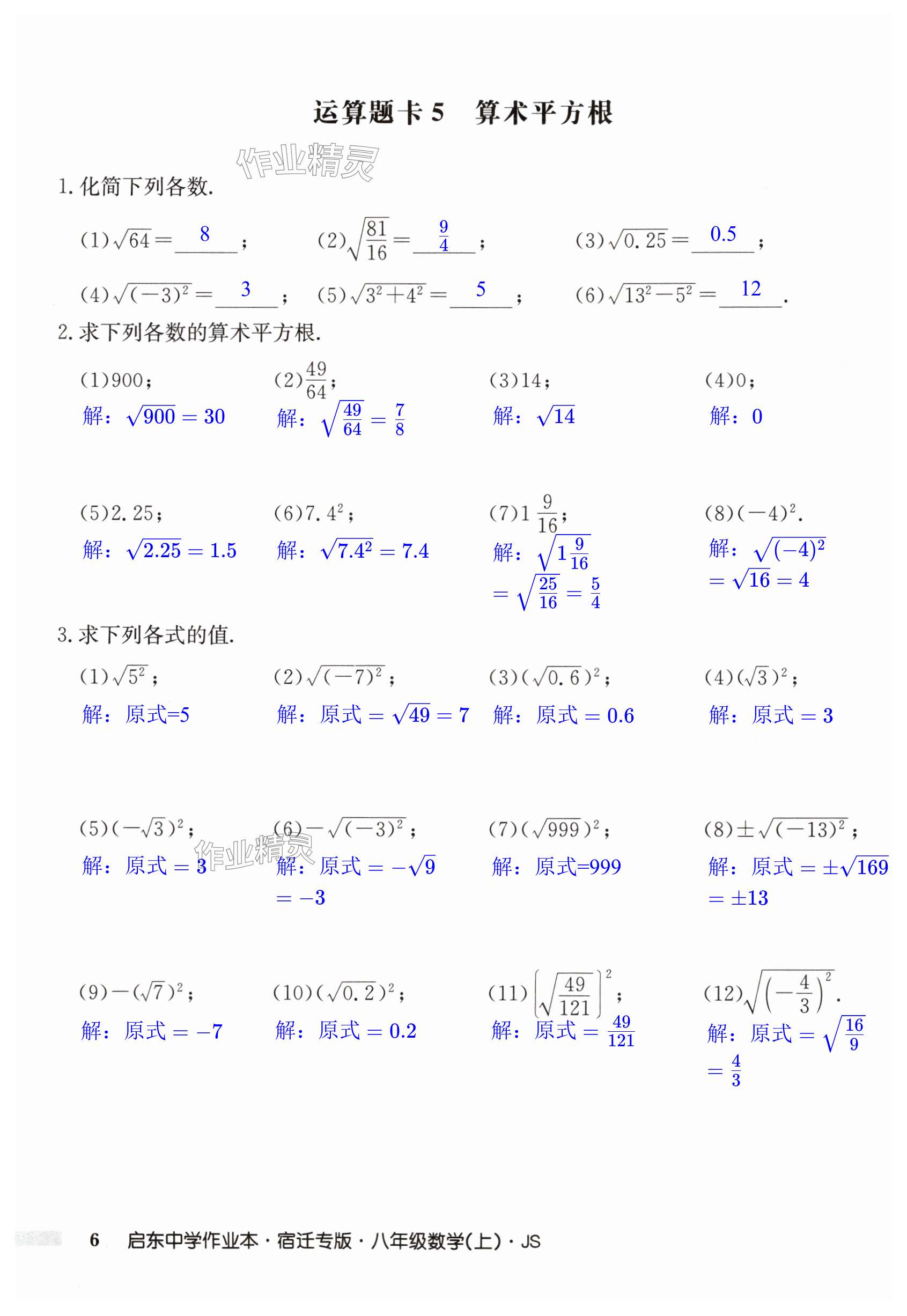 第6页
