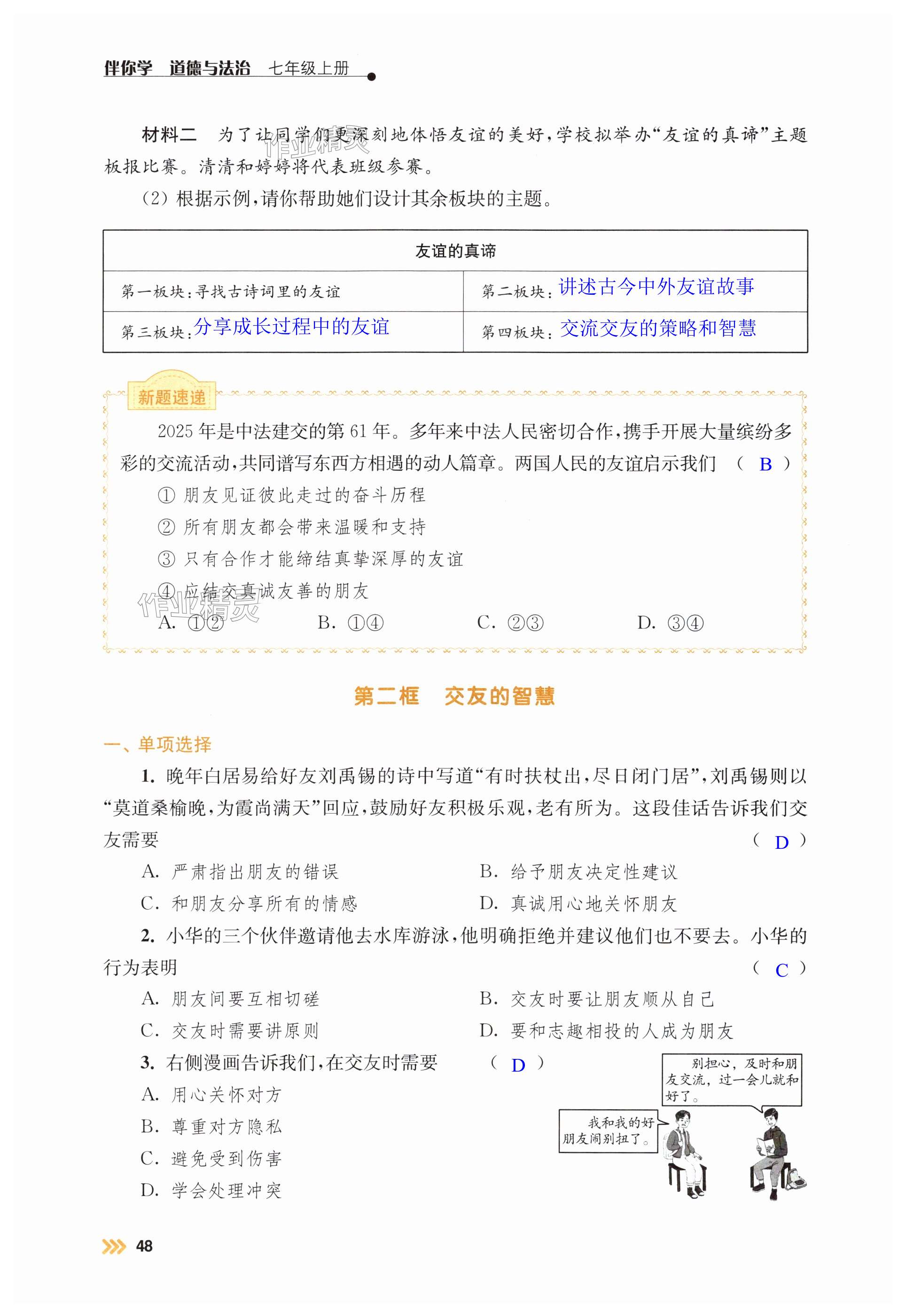 第48页