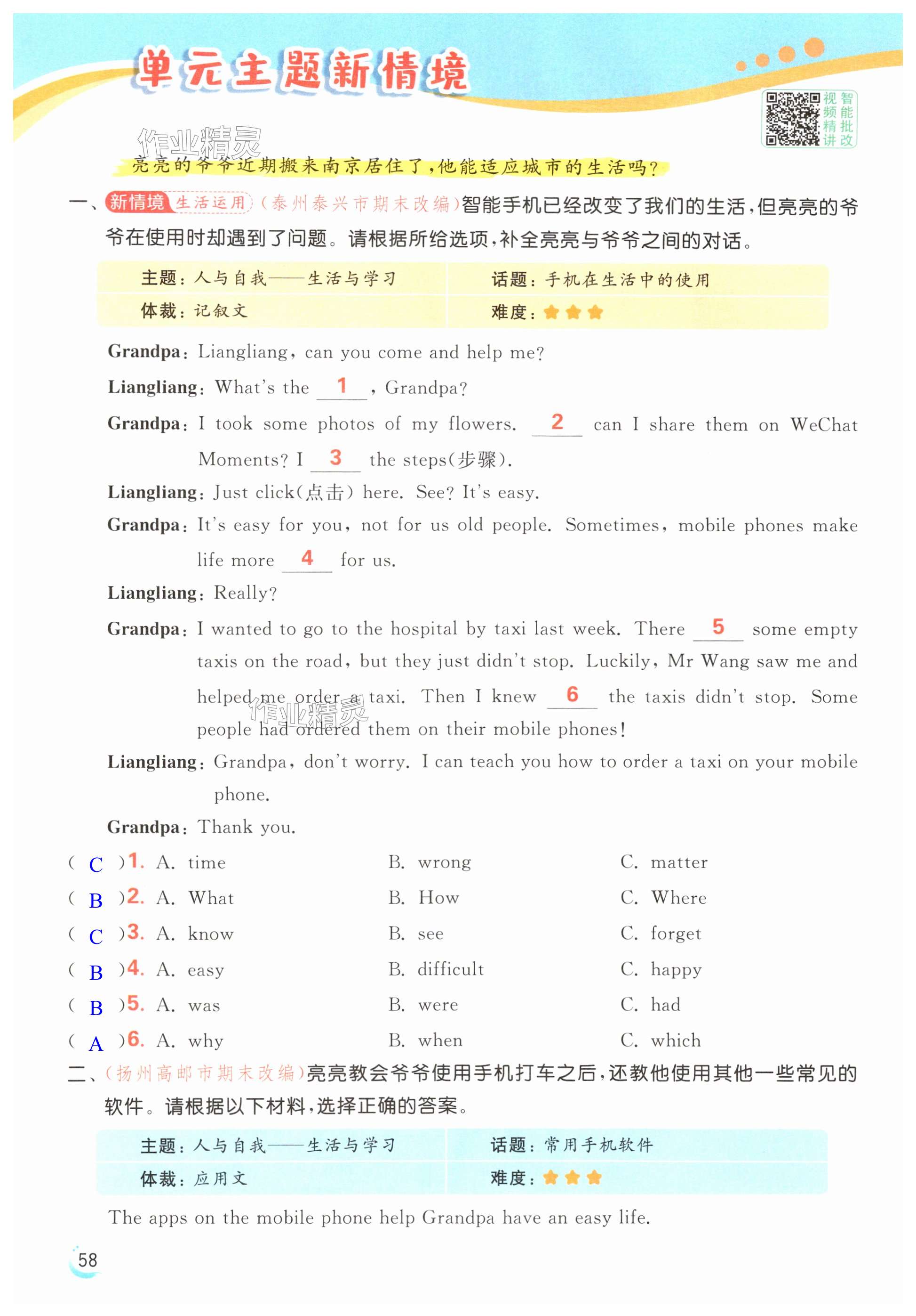第58页