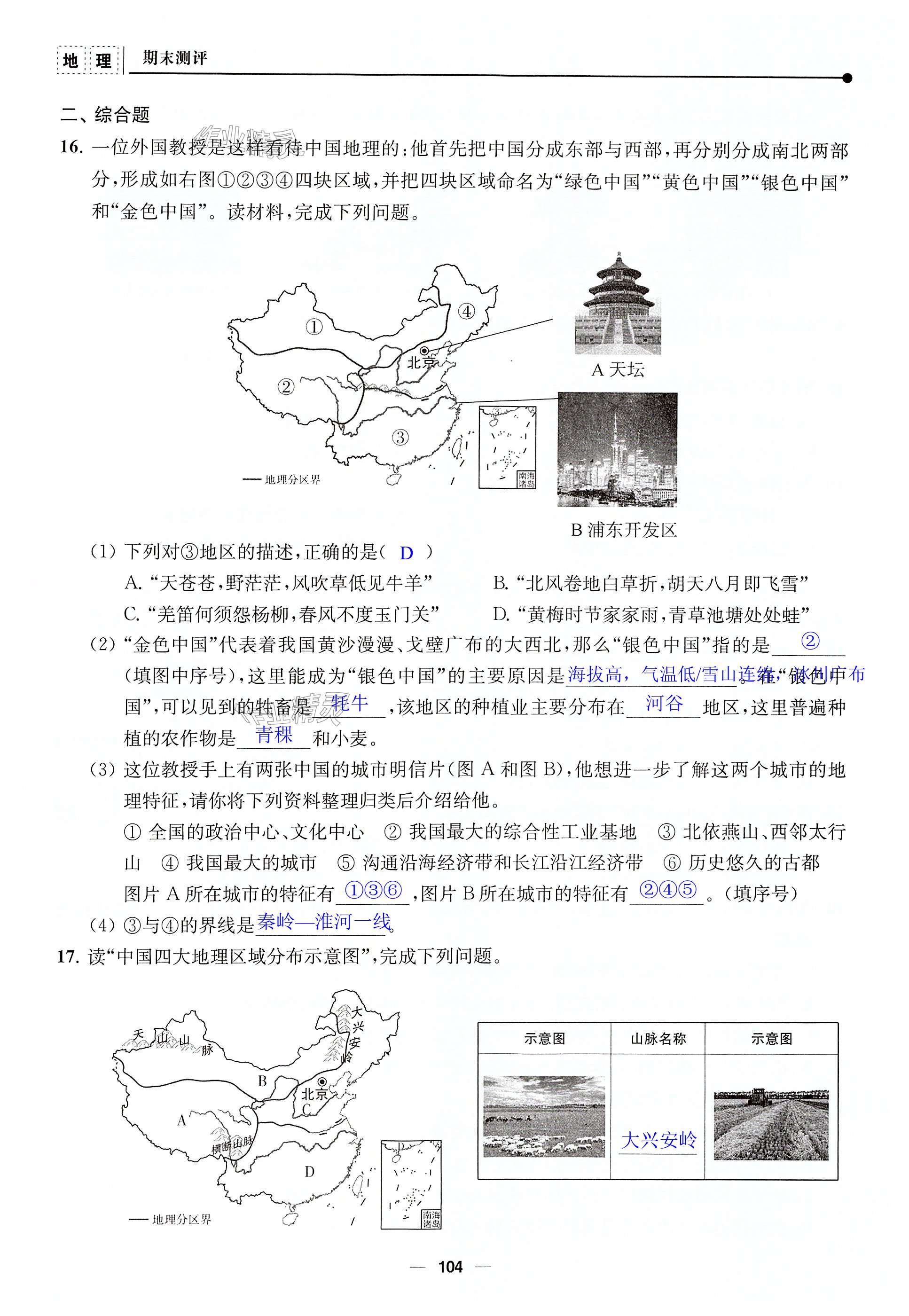 第104页