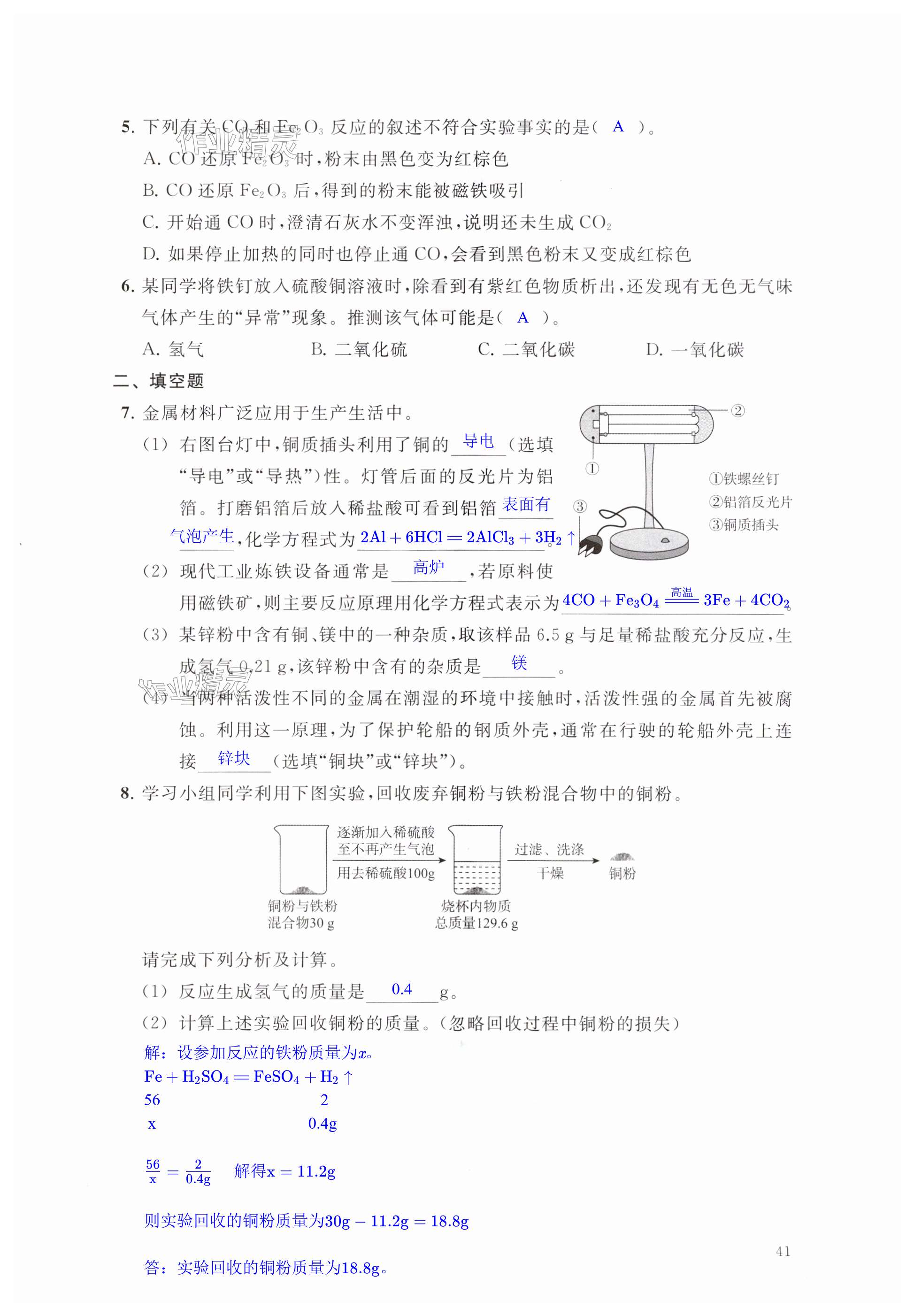 第41页