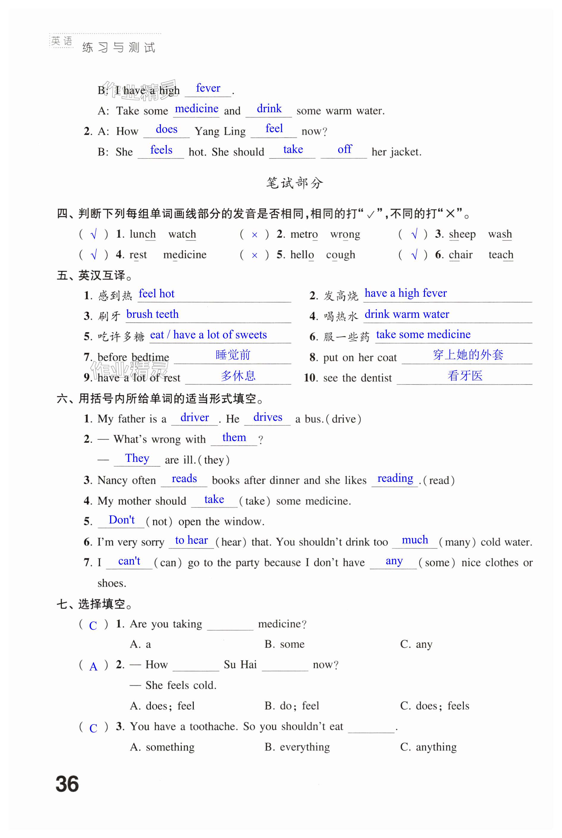 第36页