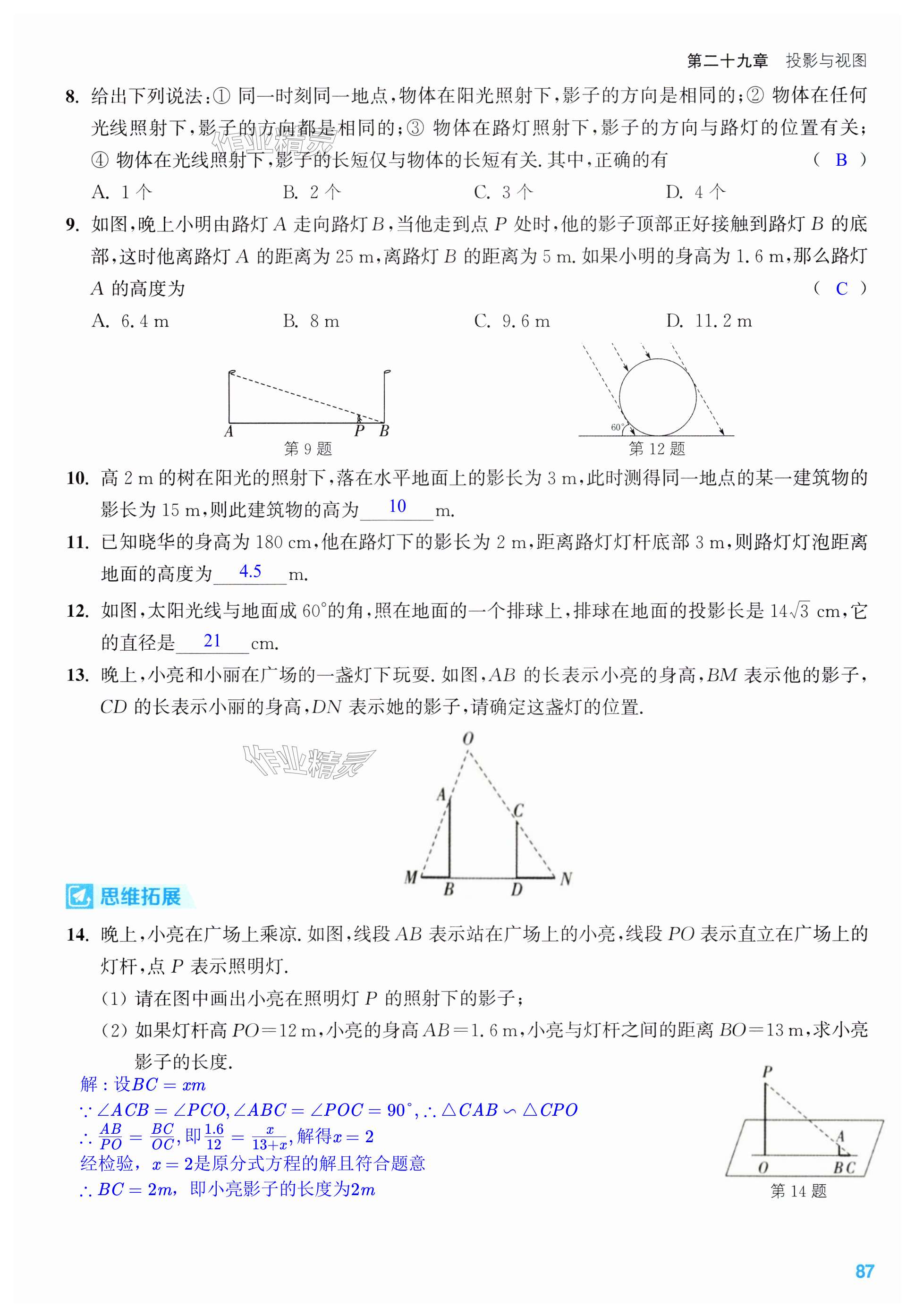 第87页