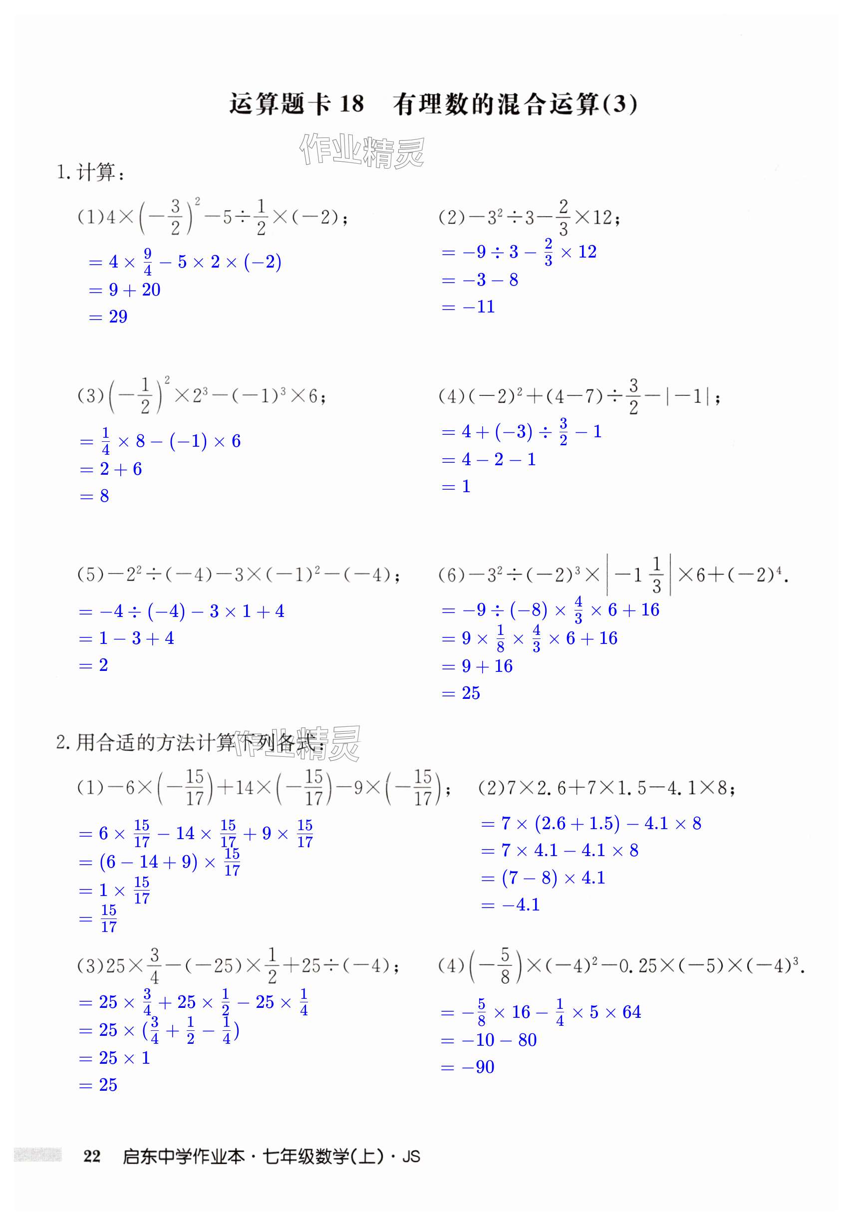 第22页