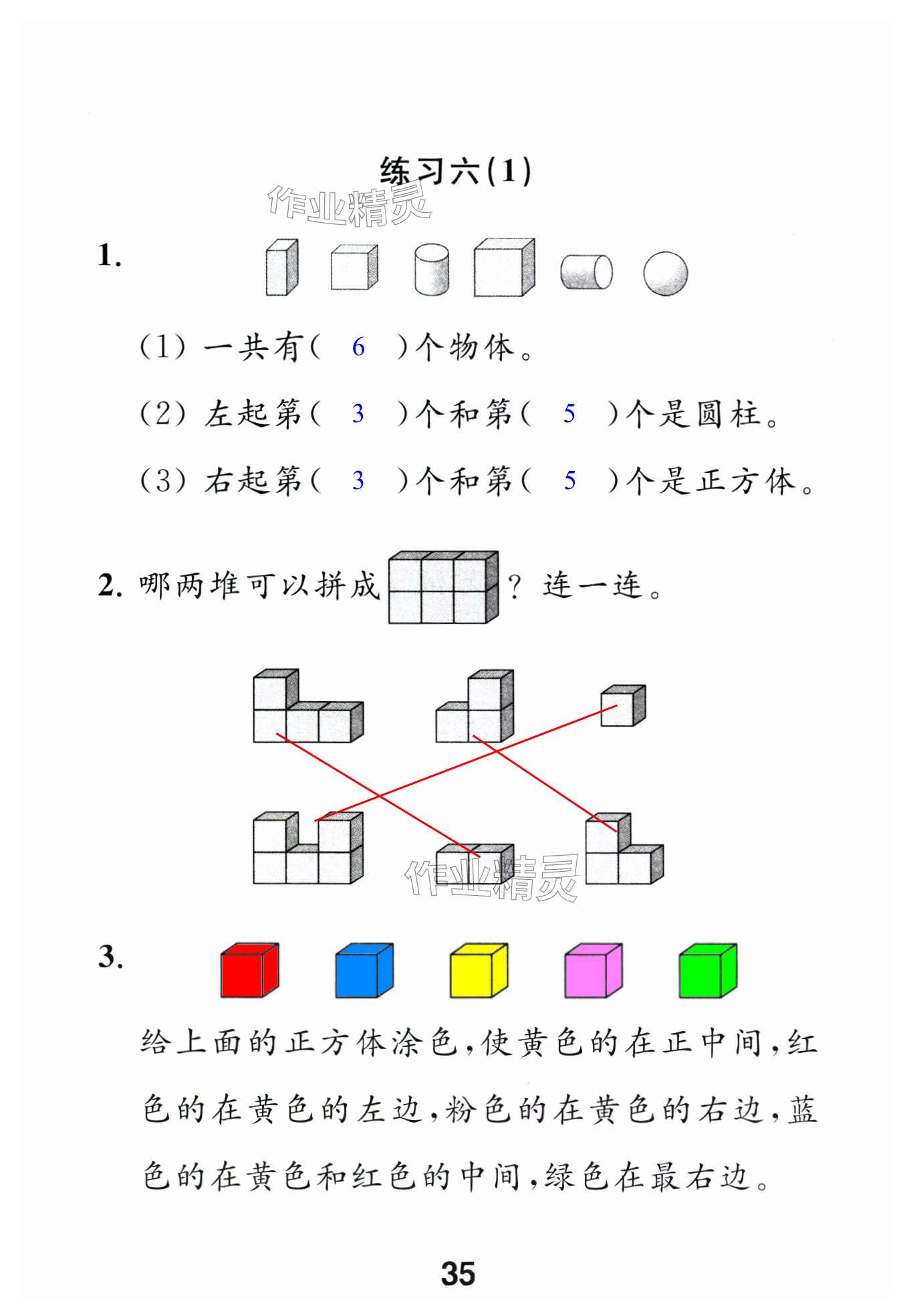 第35页