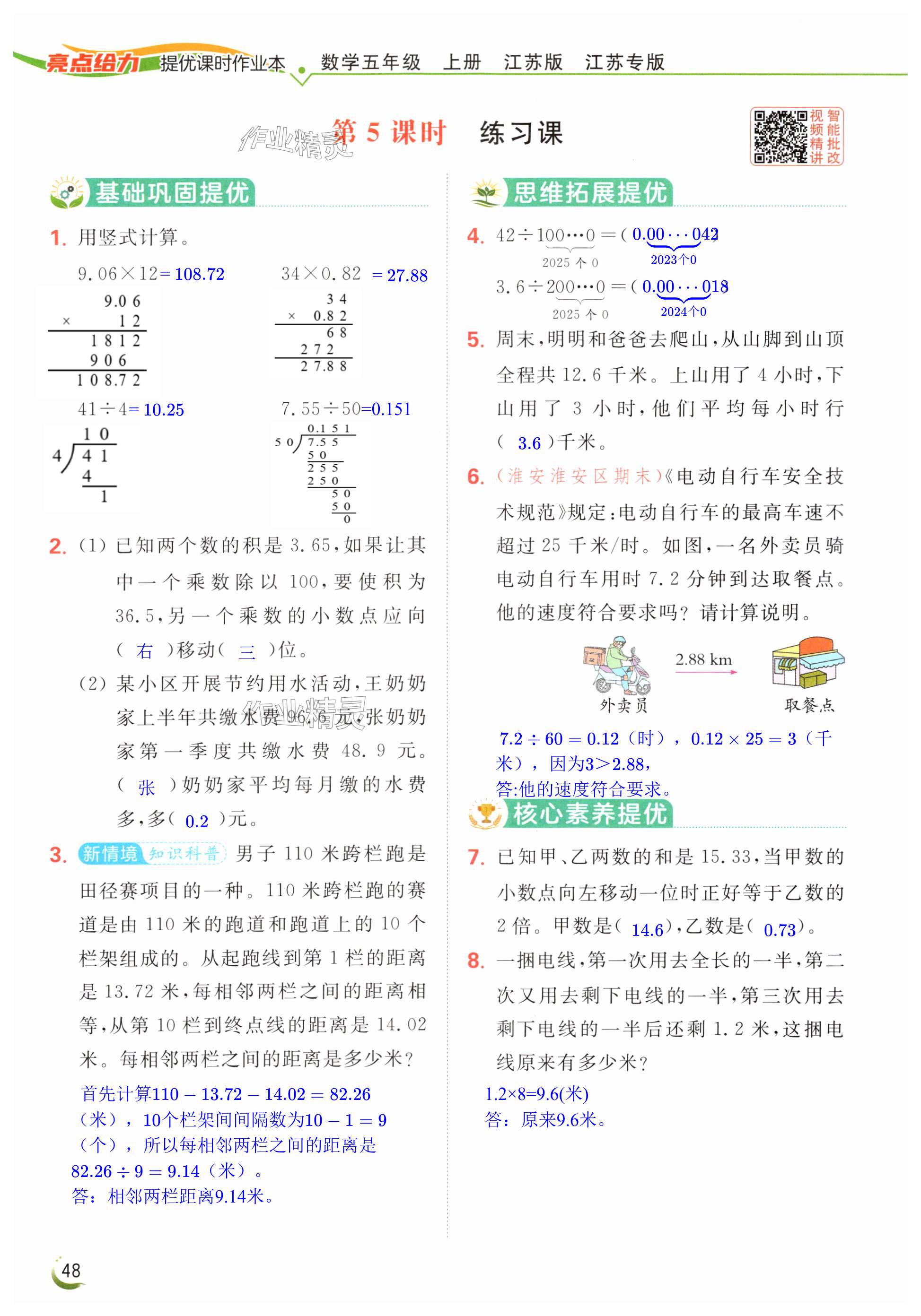 第48页
