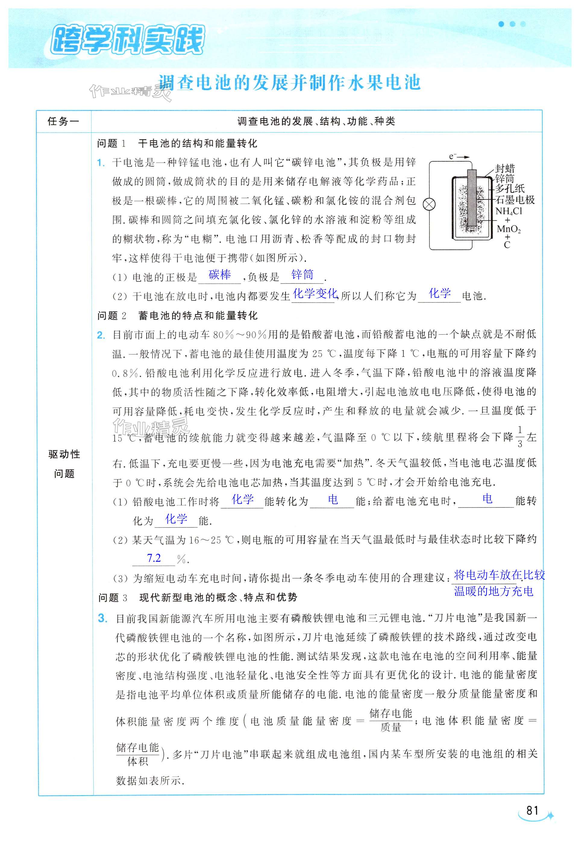 第81页