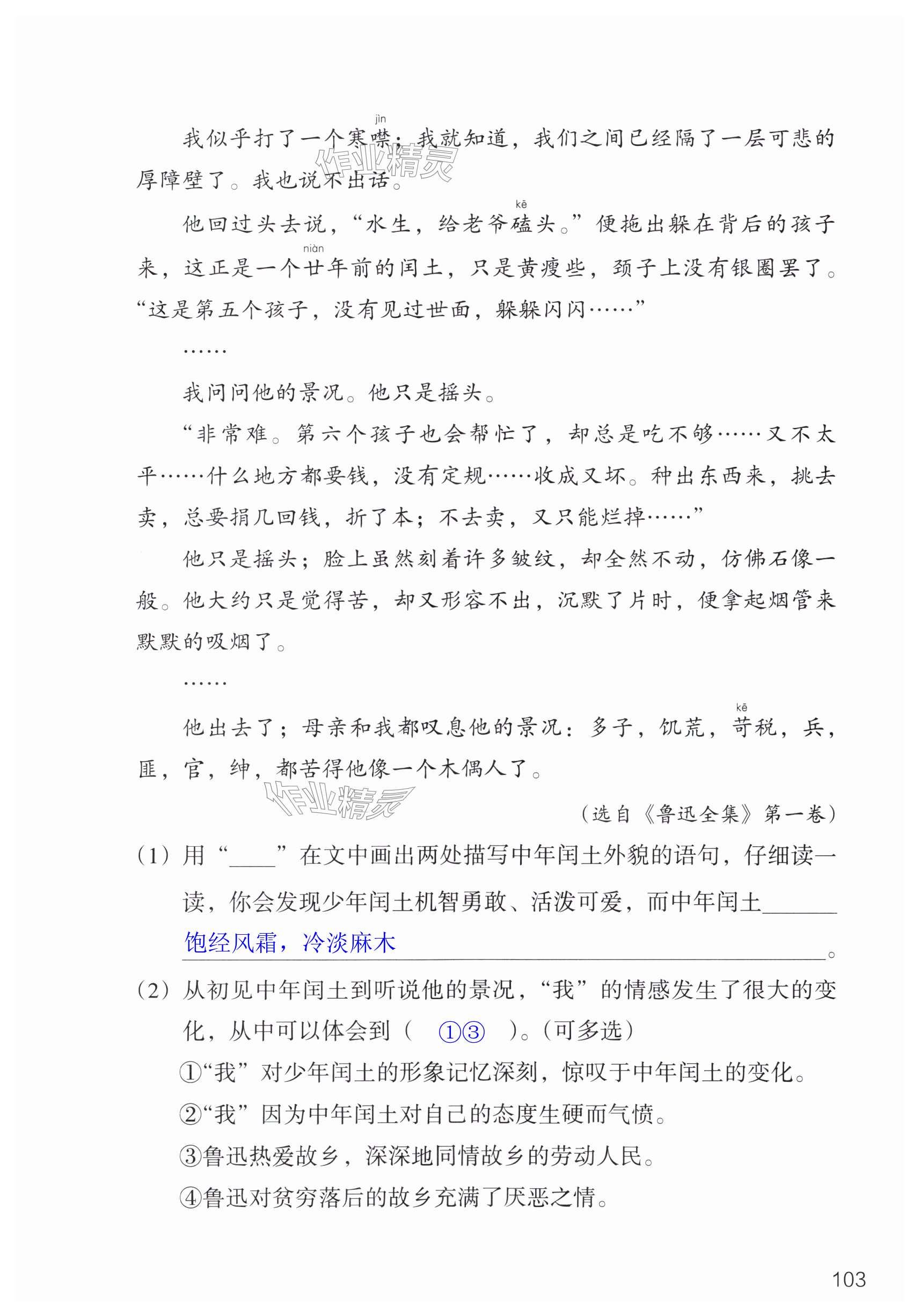 第103页