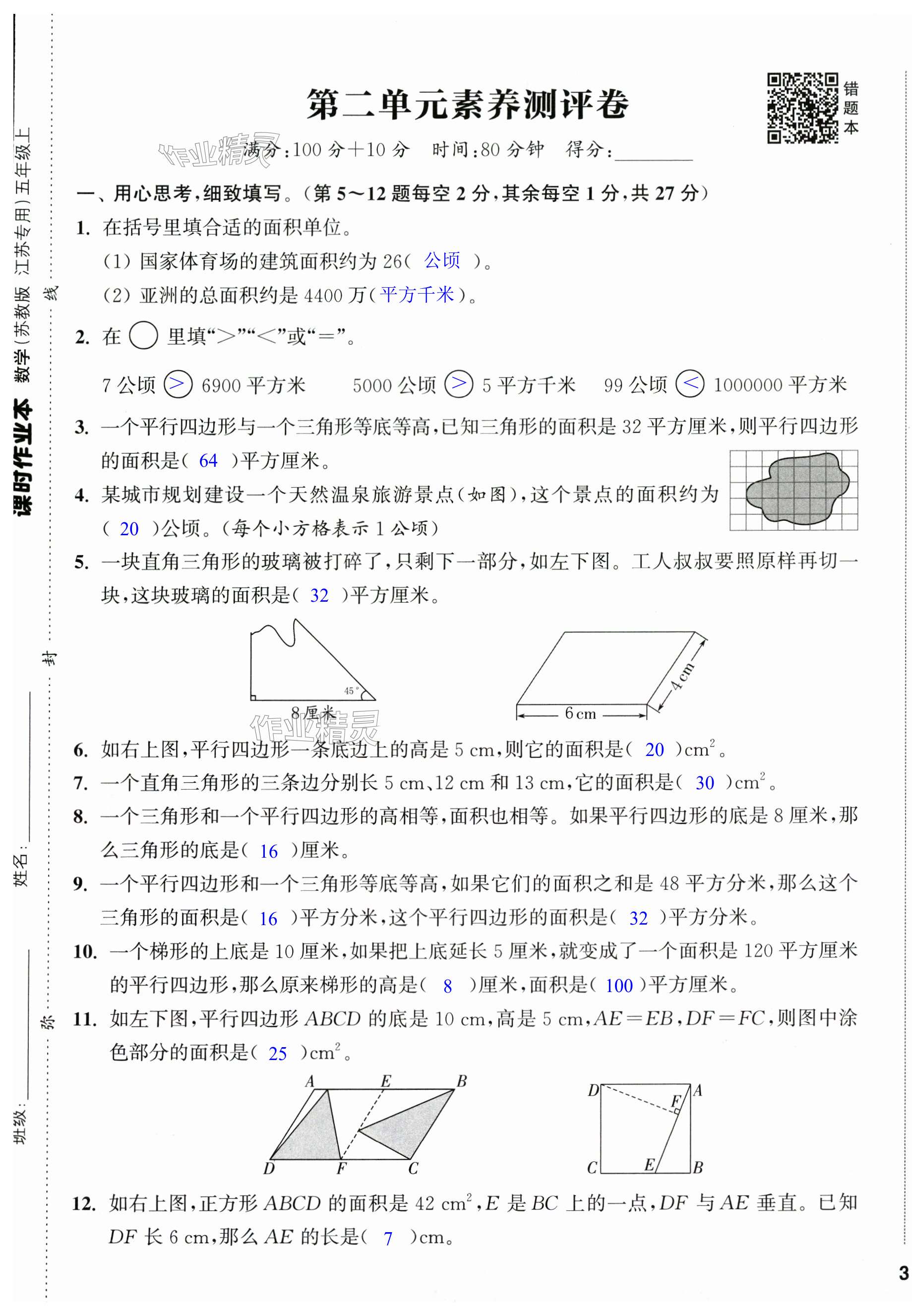 第5页