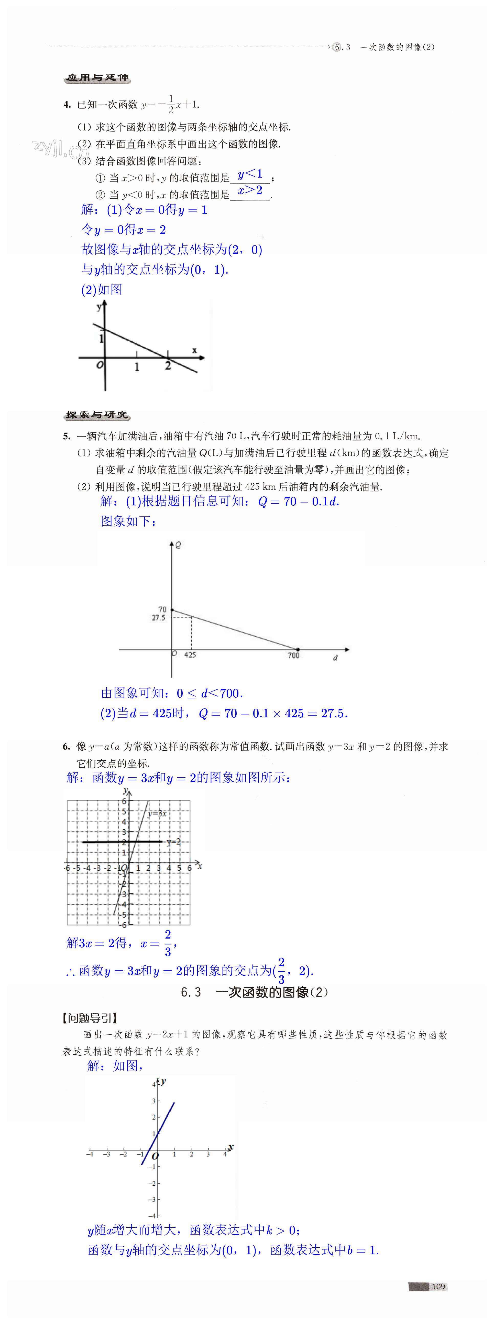 第109页